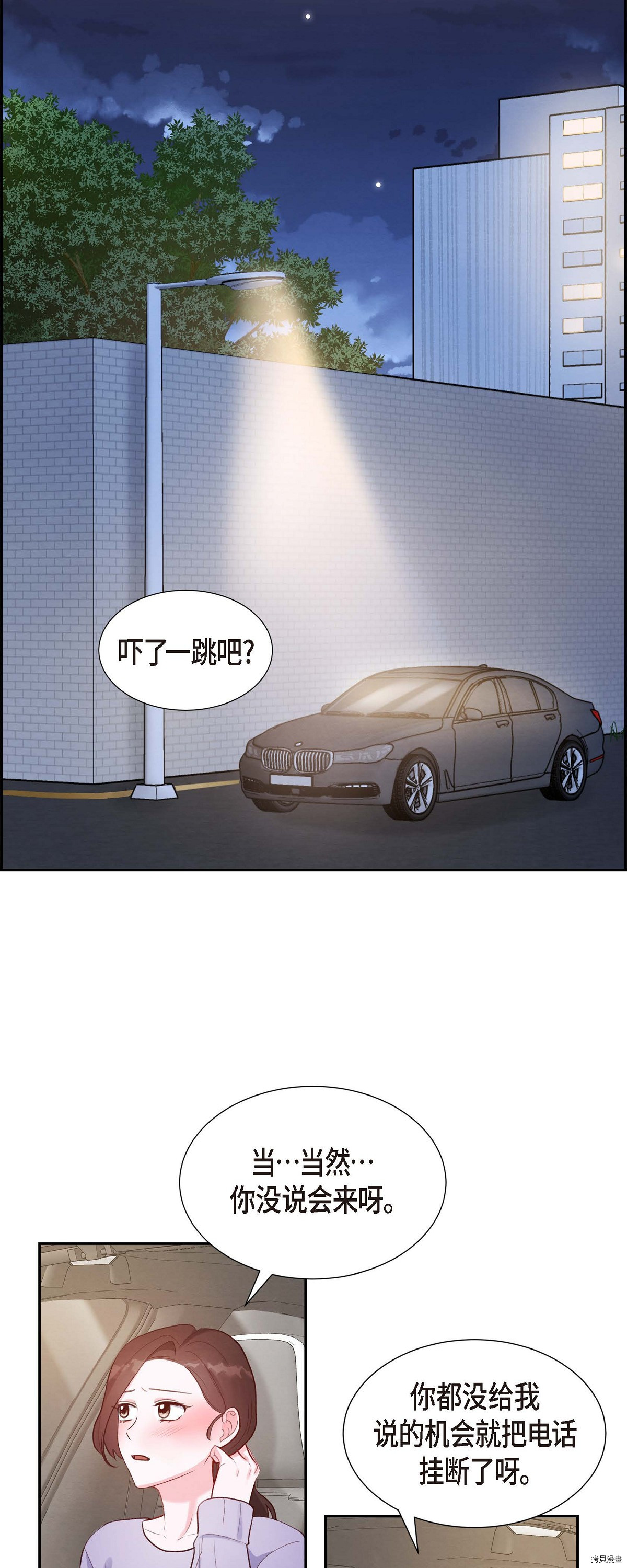 满满一勺你的心[拷贝漫画]韩漫全集-第12话无删减无遮挡章节图片 