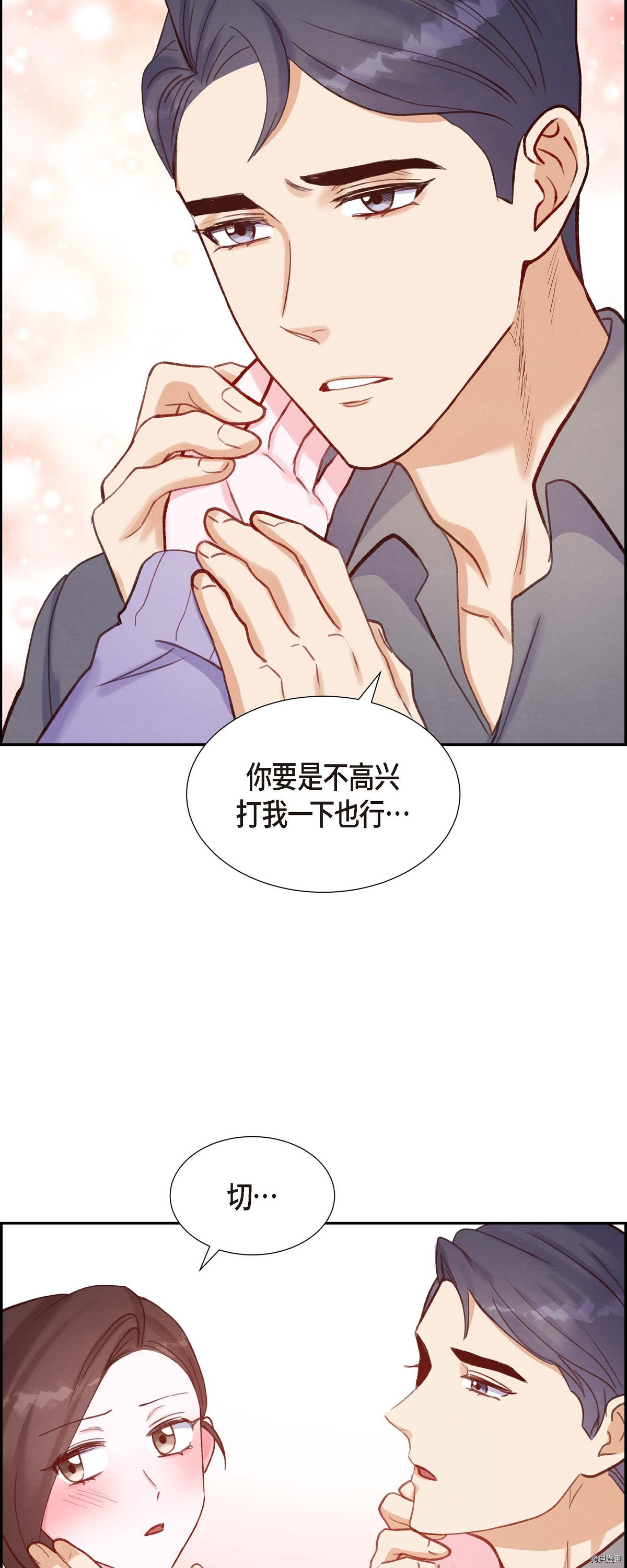 满满一勺你的心[拷贝漫画]韩漫全集-第12话无删减无遮挡章节图片 