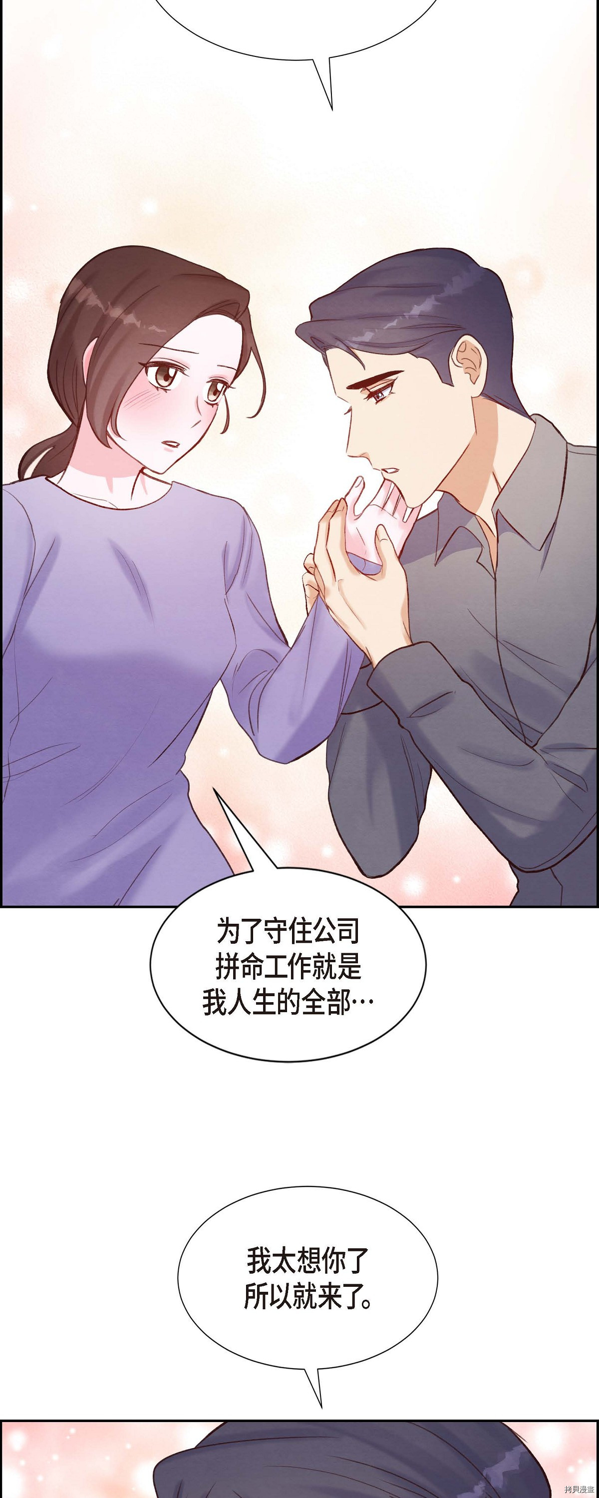 满满一勺你的心[拷贝漫画]韩漫全集-第12话无删减无遮挡章节图片 