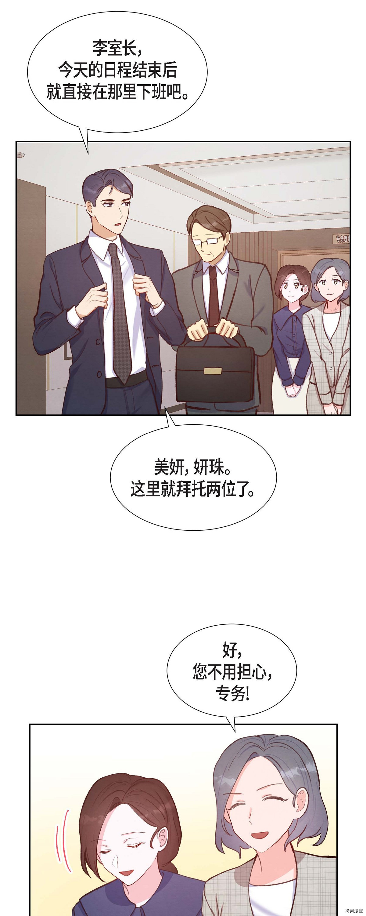 满满一勺你的心[拷贝漫画]韩漫全集-第13话无删减无遮挡章节图片 