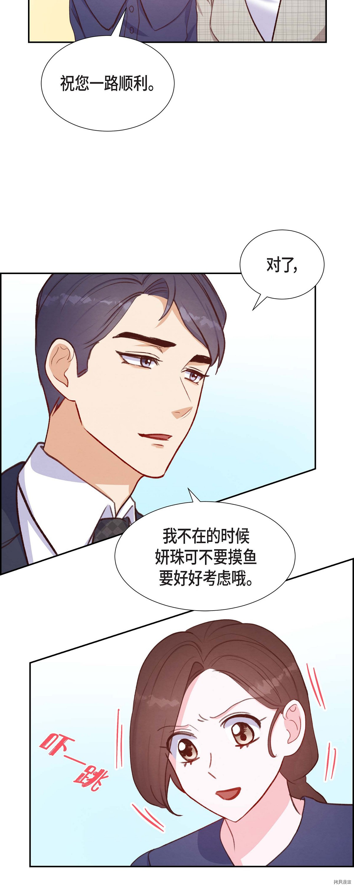 满满一勺你的心[拷贝漫画]韩漫全集-第13话无删减无遮挡章节图片 