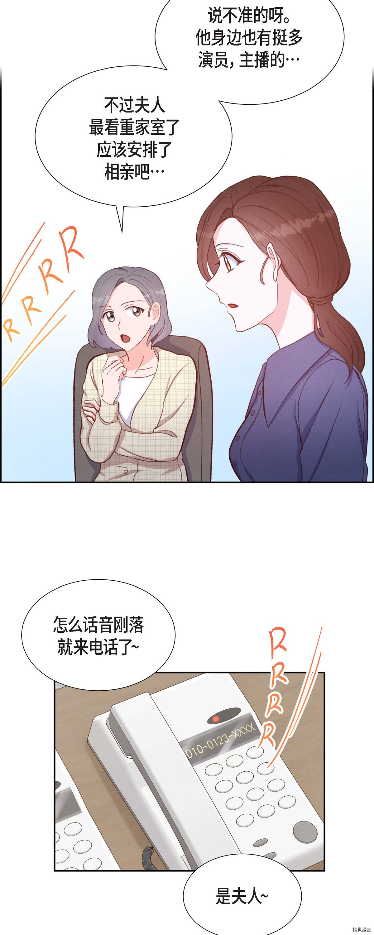 满满一勺你的心[拷贝漫画]韩漫全集-第13话无删减无遮挡章节图片 