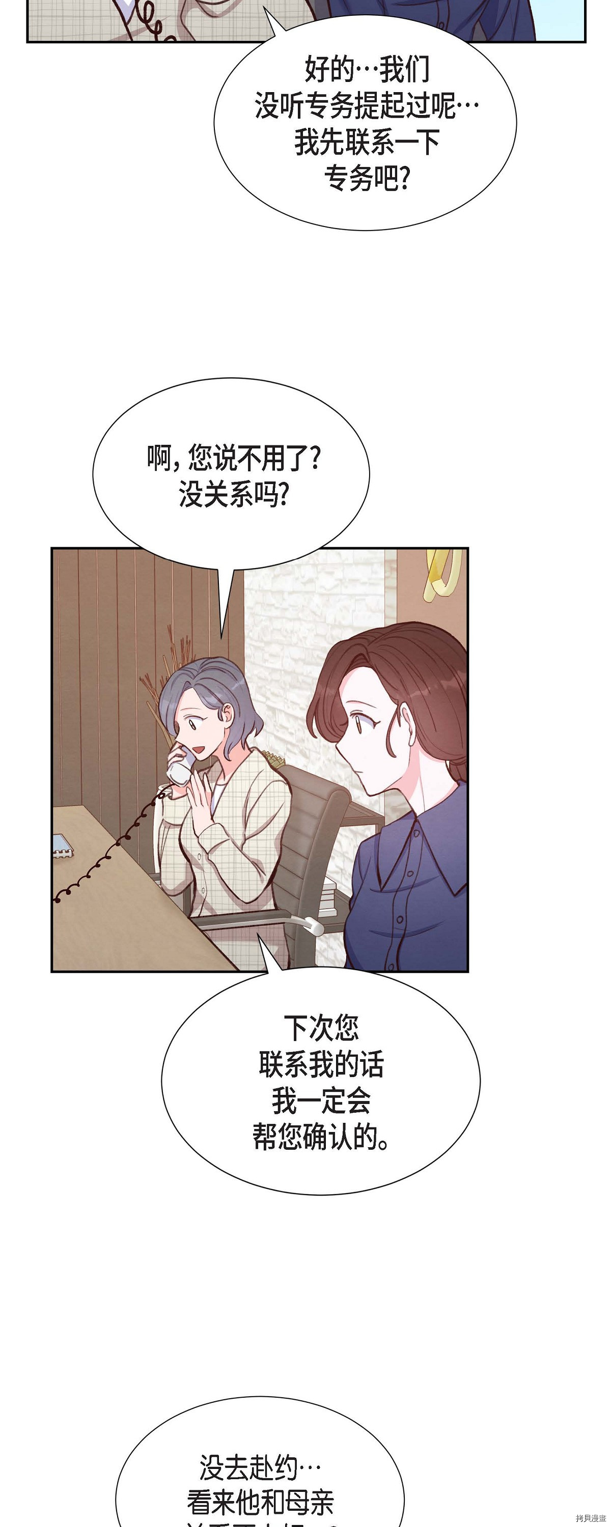 满满一勺你的心[拷贝漫画]韩漫全集-第13话无删减无遮挡章节图片 