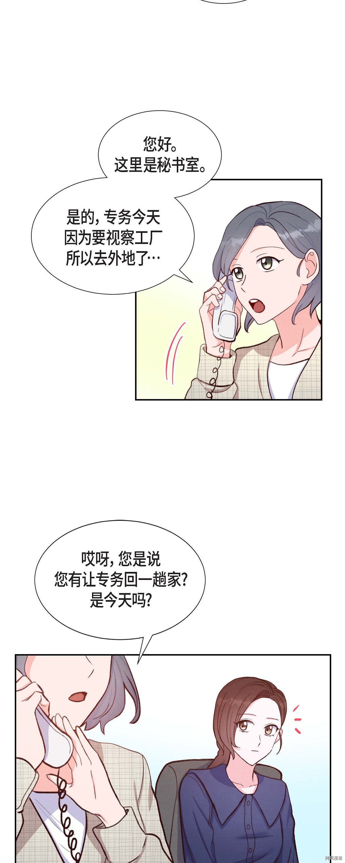 满满一勺你的心[拷贝漫画]韩漫全集-第13话无删减无遮挡章节图片 