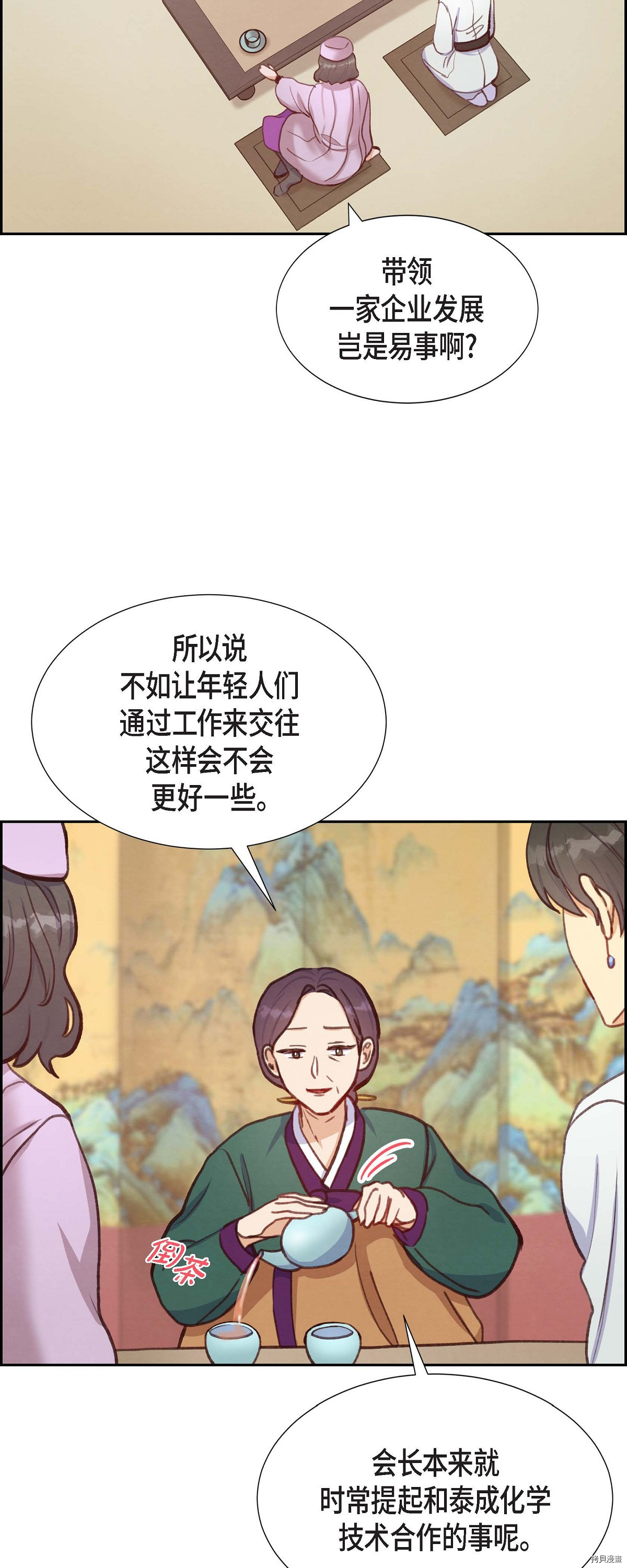 满满一勺你的心[拷贝漫画]韩漫全集-第13话无删减无遮挡章节图片 