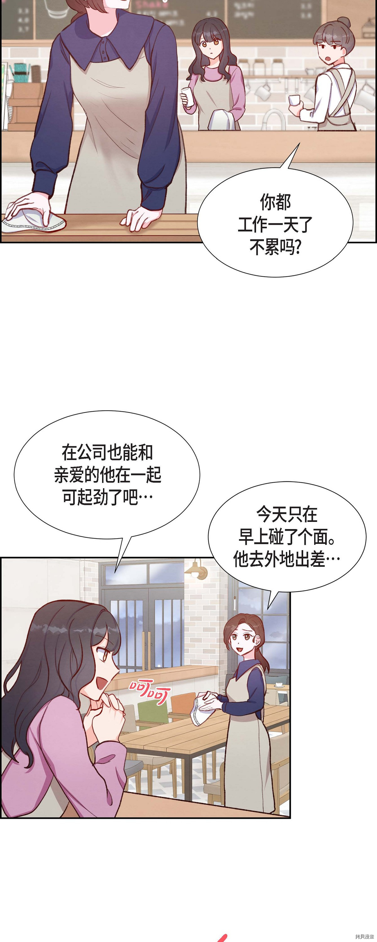 满满一勺你的心[拷贝漫画]韩漫全集-第13话无删减无遮挡章节图片 