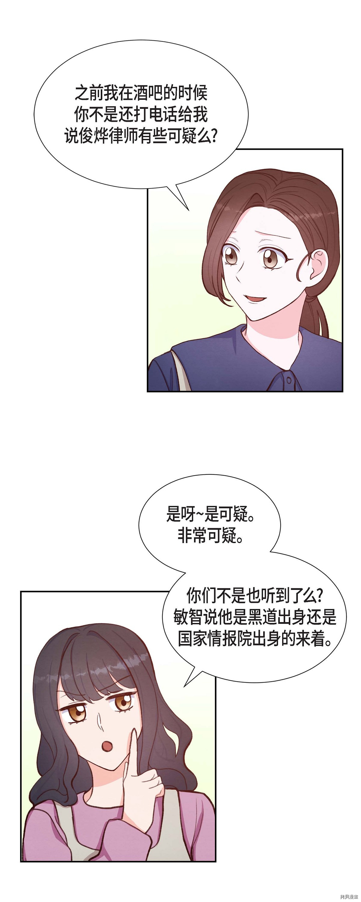 满满一勺你的心[拷贝漫画]韩漫全集-第13话无删减无遮挡章节图片 