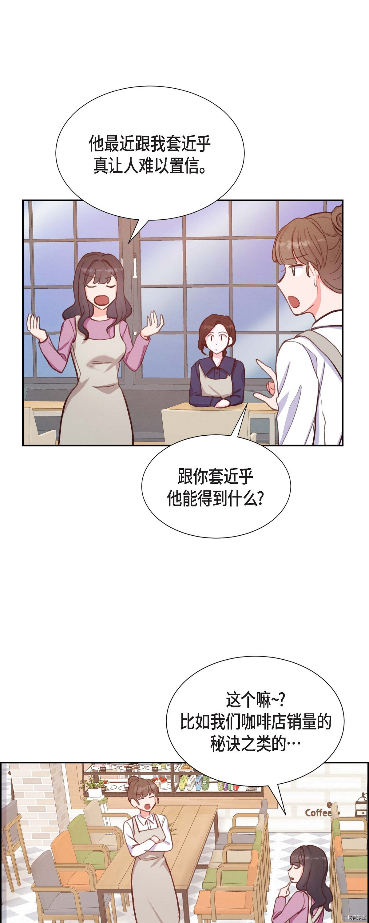 满满一勺你的心[拷贝漫画]韩漫全集-第13话无删减无遮挡章节图片 