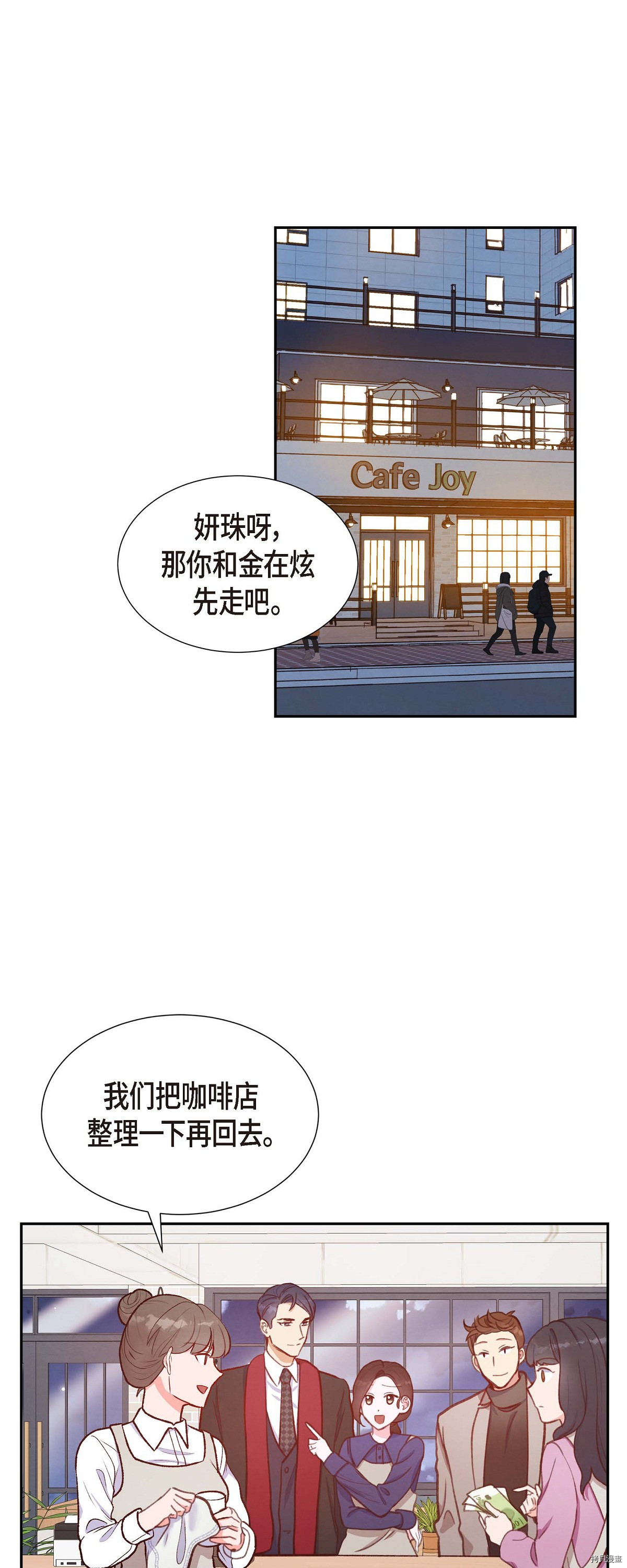 满满一勺你的心[拷贝漫画]韩漫全集-第14话无删减无遮挡章节图片 