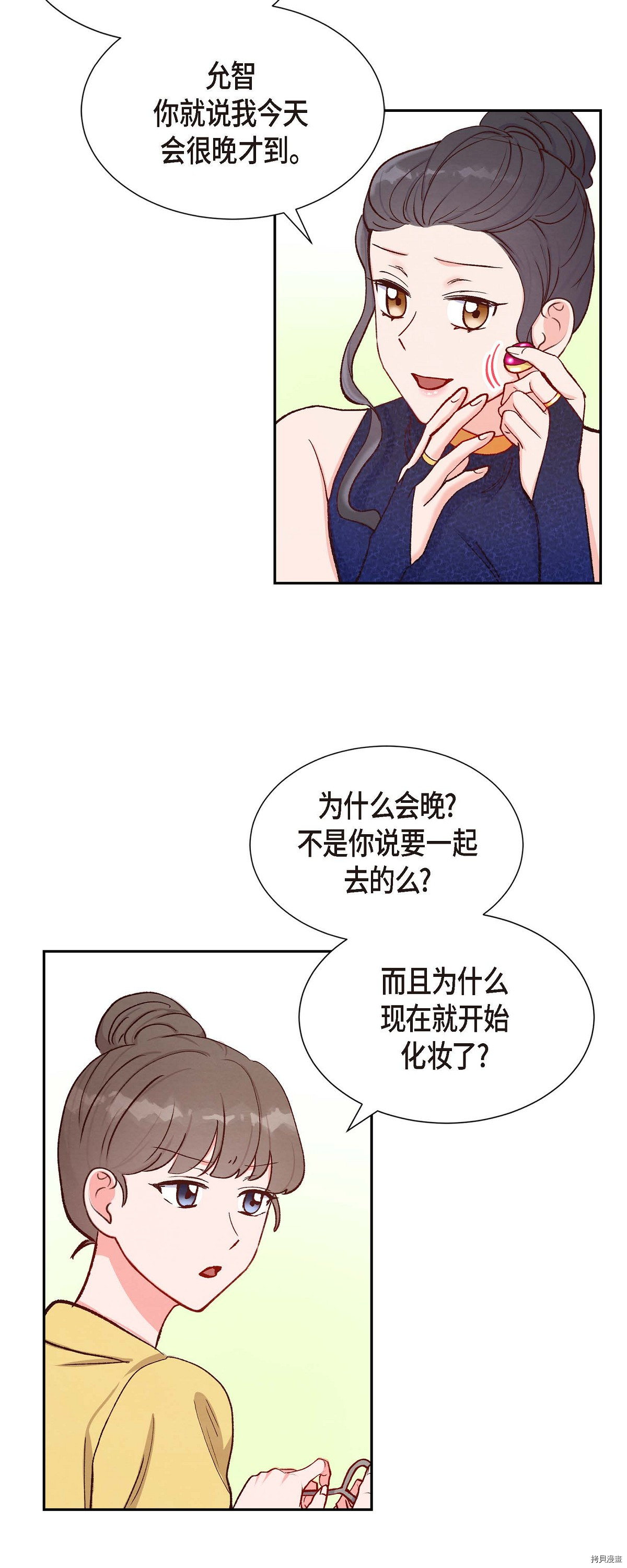 满满一勺你的心[拷贝漫画]韩漫全集-第14话无删减无遮挡章节图片 