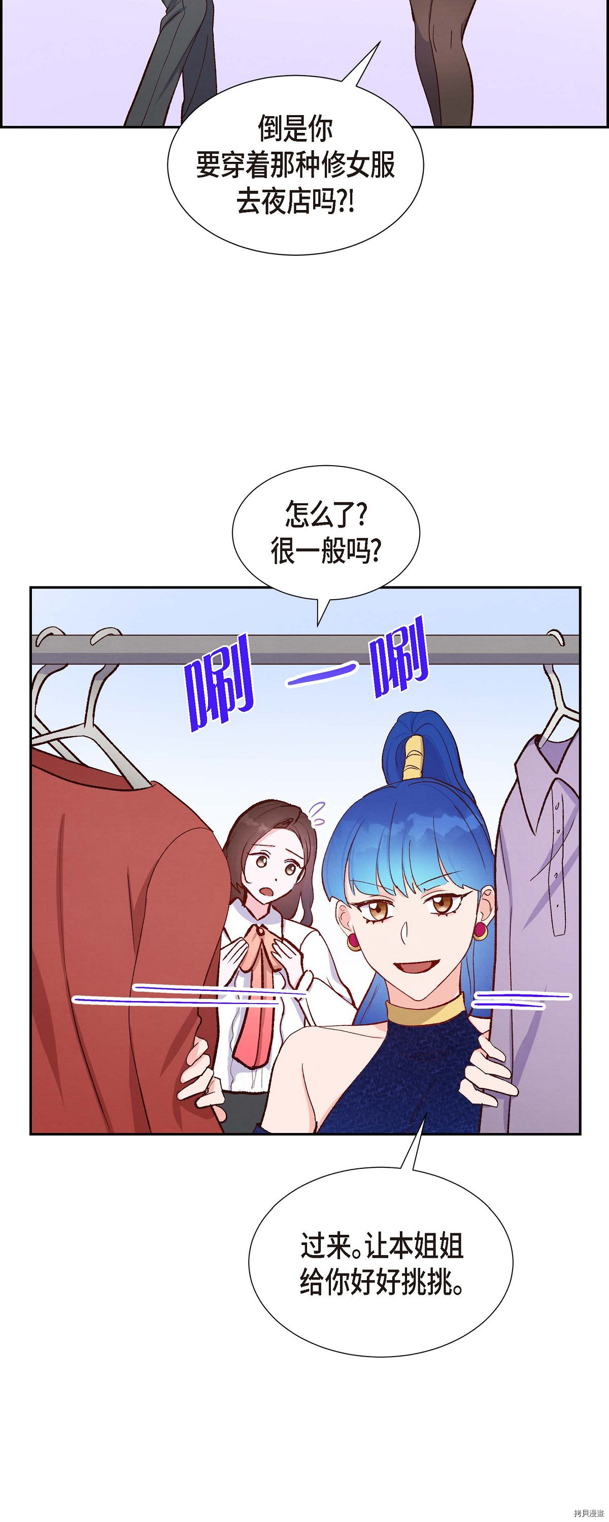 满满一勺你的心[拷贝漫画]韩漫全集-第14话无删减无遮挡章节图片 