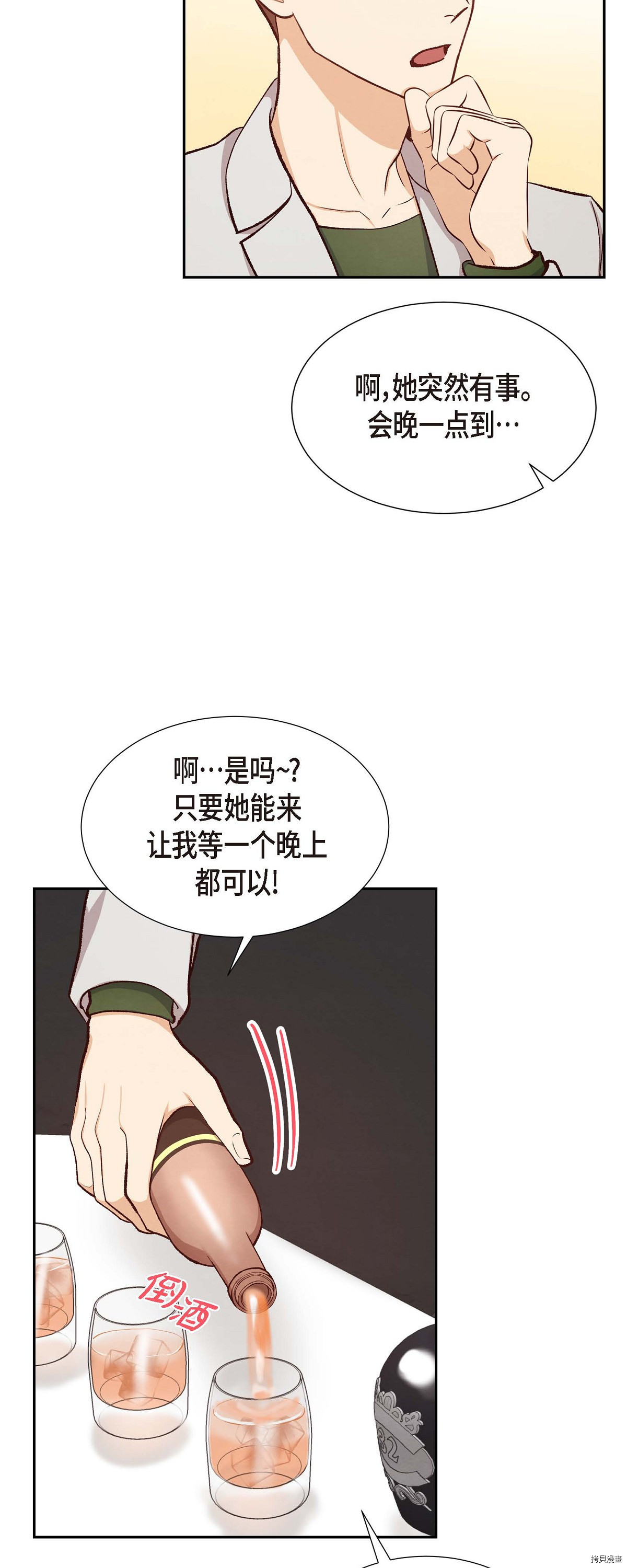 满满一勺你的心[拷贝漫画]韩漫全集-第14话无删减无遮挡章节图片 