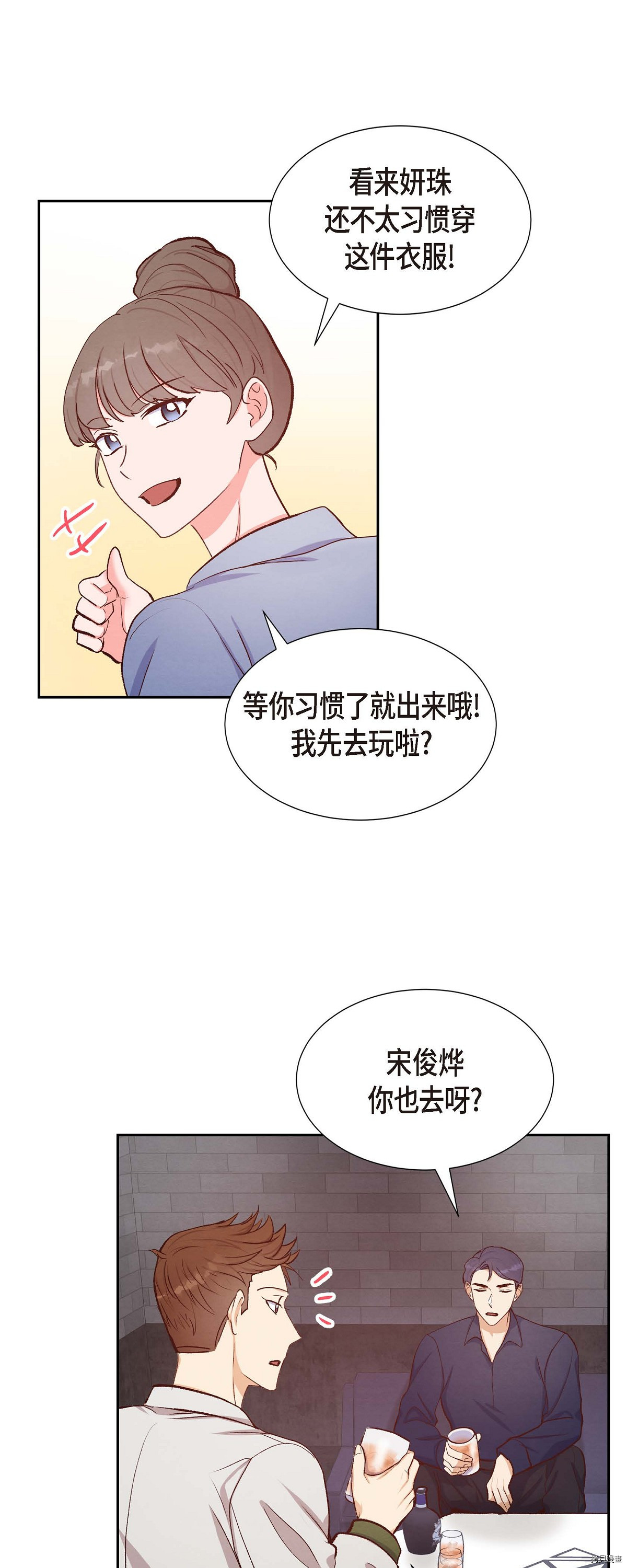 满满一勺你的心[拷贝漫画]韩漫全集-第14话无删减无遮挡章节图片 