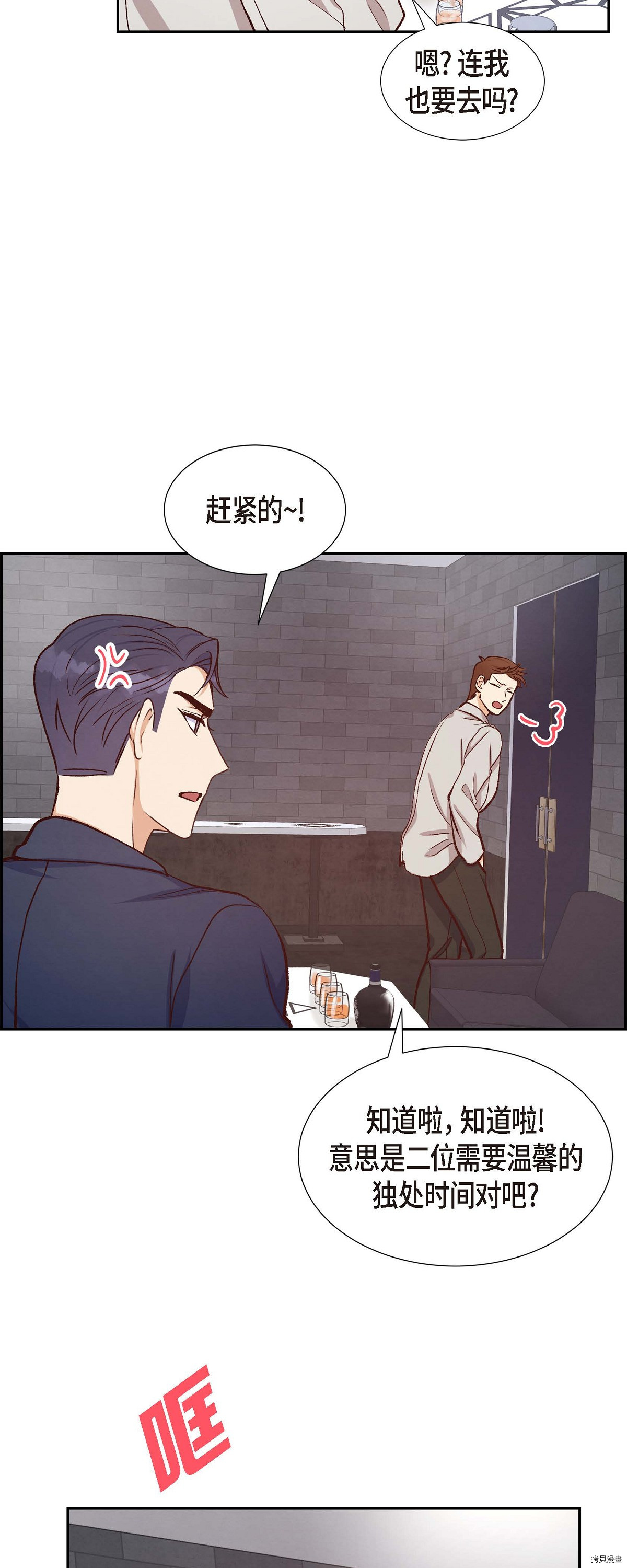 满满一勺你的心[拷贝漫画]韩漫全集-第14话无删减无遮挡章节图片 