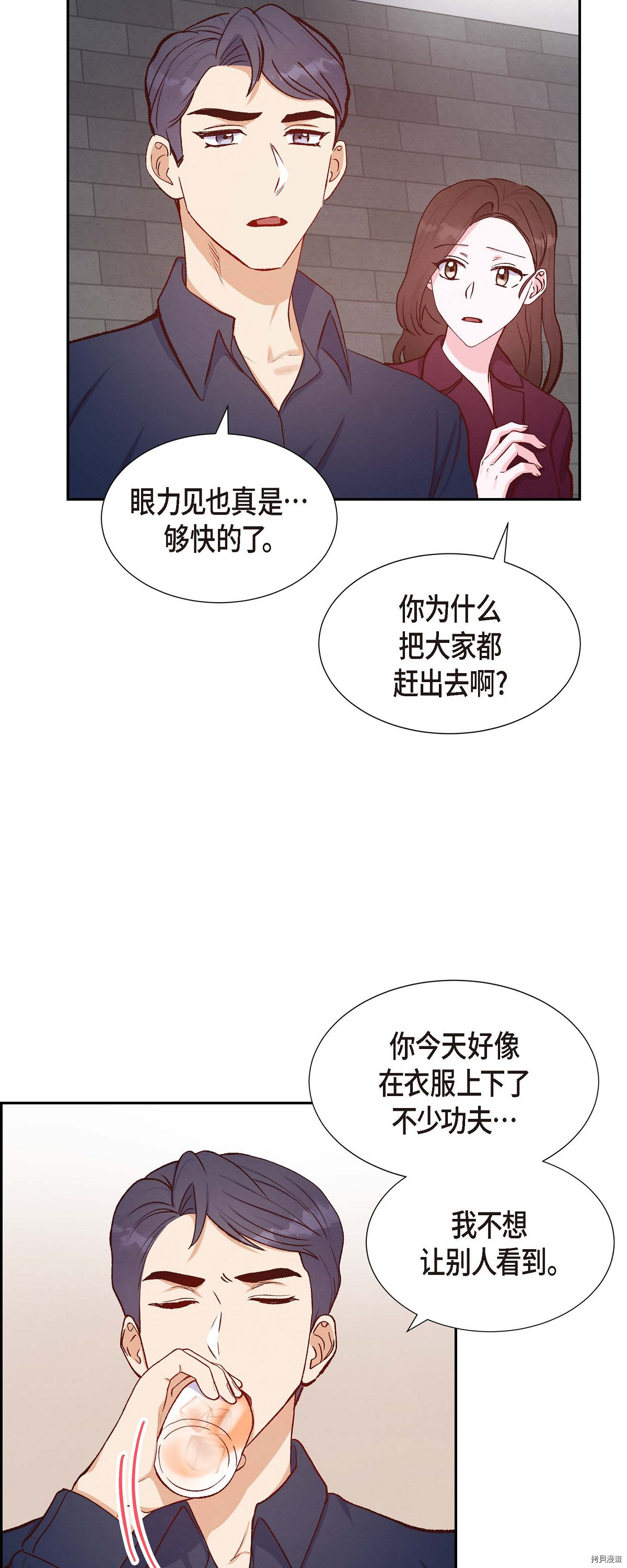 满满一勺你的心[拷贝漫画]韩漫全集-第14话无删减无遮挡章节图片 