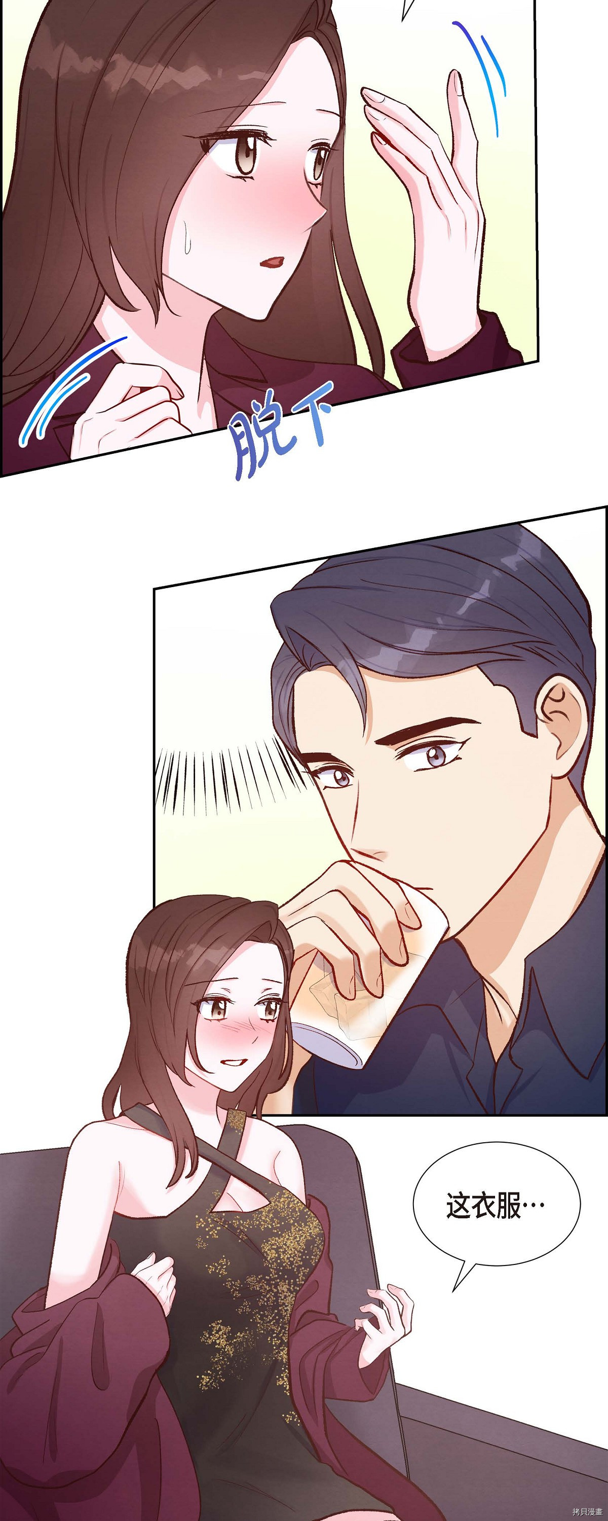 满满一勺你的心[拷贝漫画]韩漫全集-第14话无删减无遮挡章节图片 