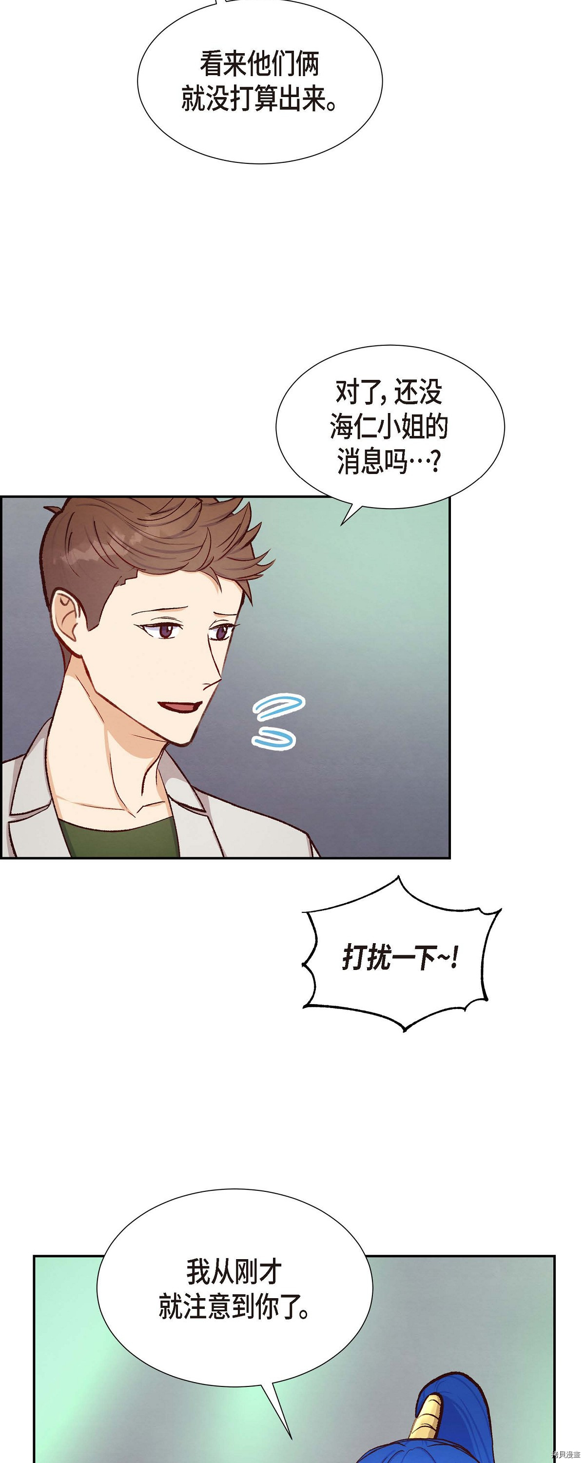 满满一勺你的心[拷贝漫画]韩漫全集-第14话无删减无遮挡章节图片 