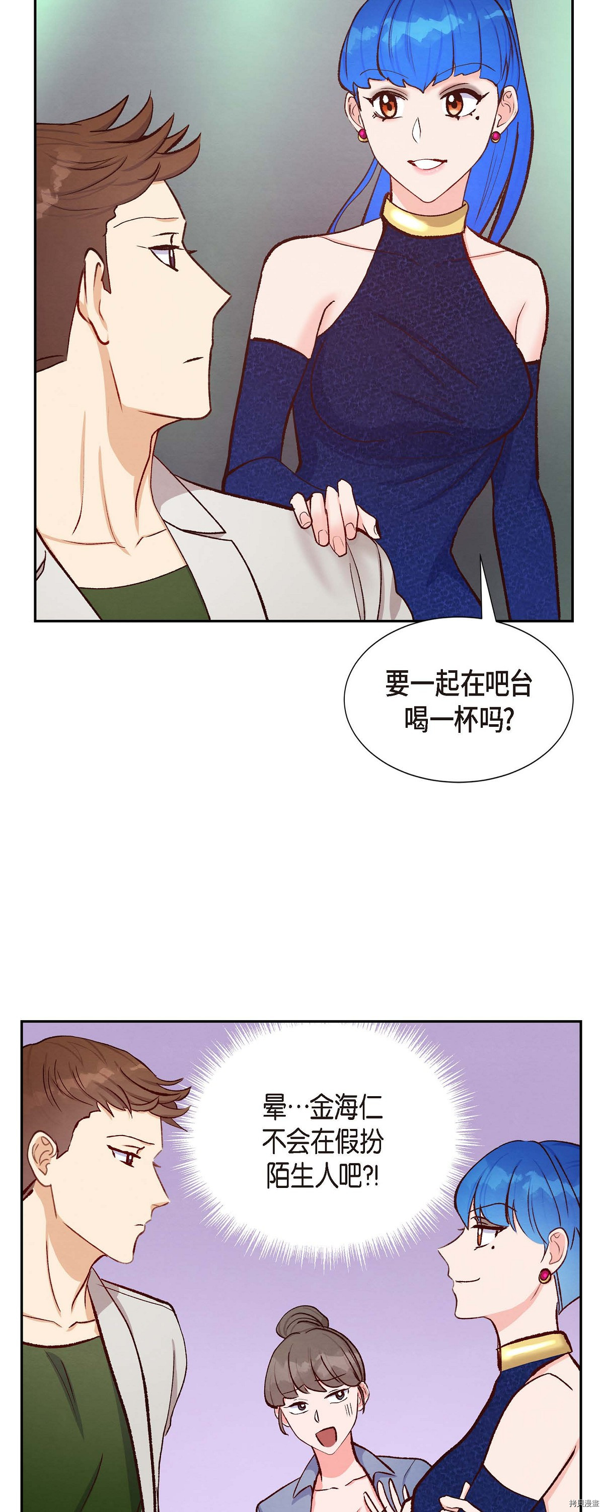 满满一勺你的心[拷贝漫画]韩漫全集-第14话无删减无遮挡章节图片 