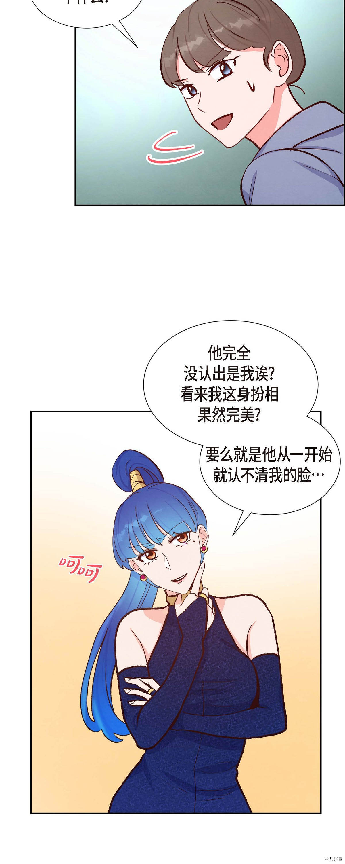 满满一勺你的心[拷贝漫画]韩漫全集-第14话无删减无遮挡章节图片 