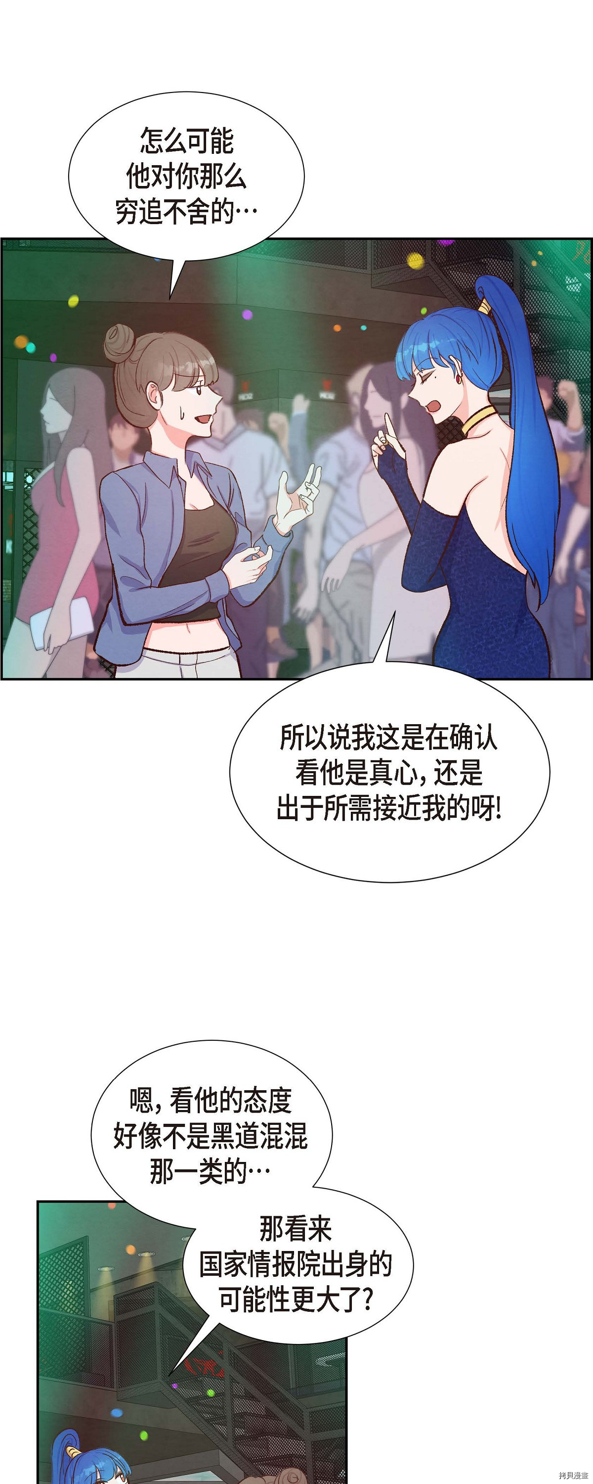 满满一勺你的心[拷贝漫画]韩漫全集-第14话无删减无遮挡章节图片 