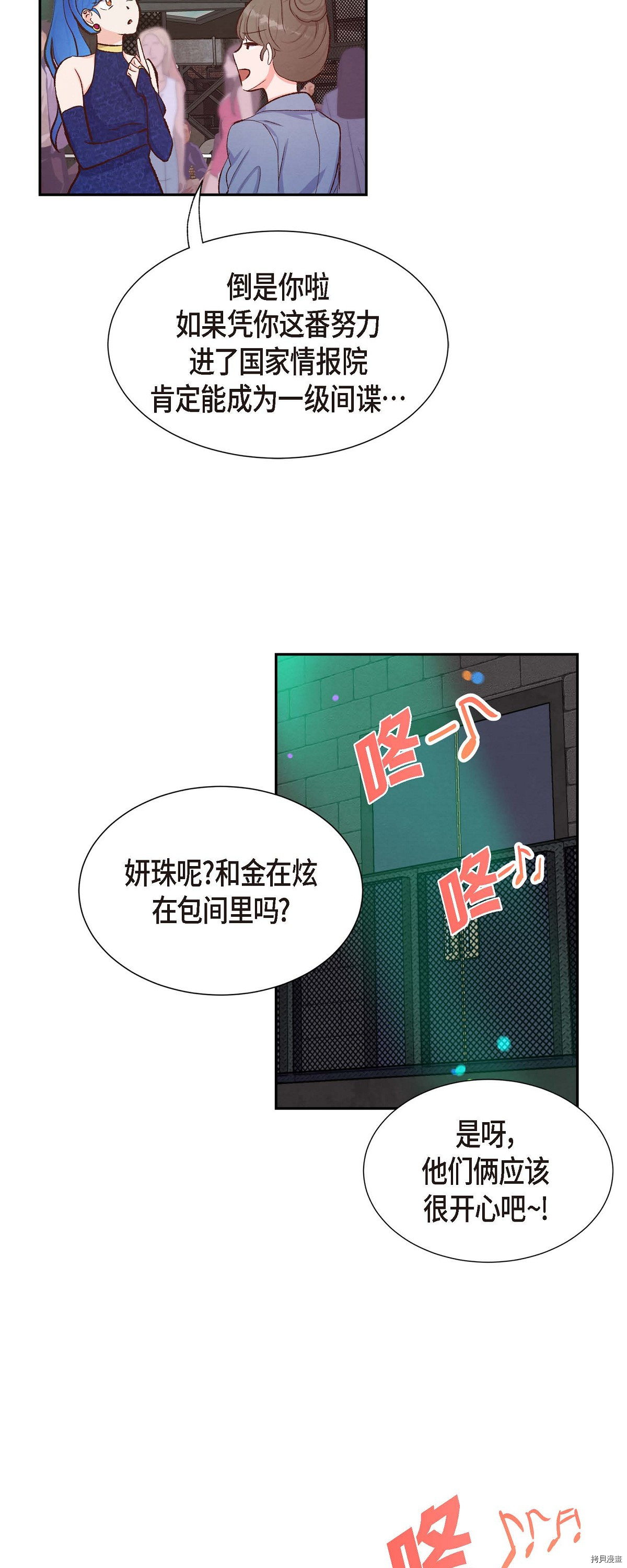 满满一勺你的心[拷贝漫画]韩漫全集-第14话无删减无遮挡章节图片 