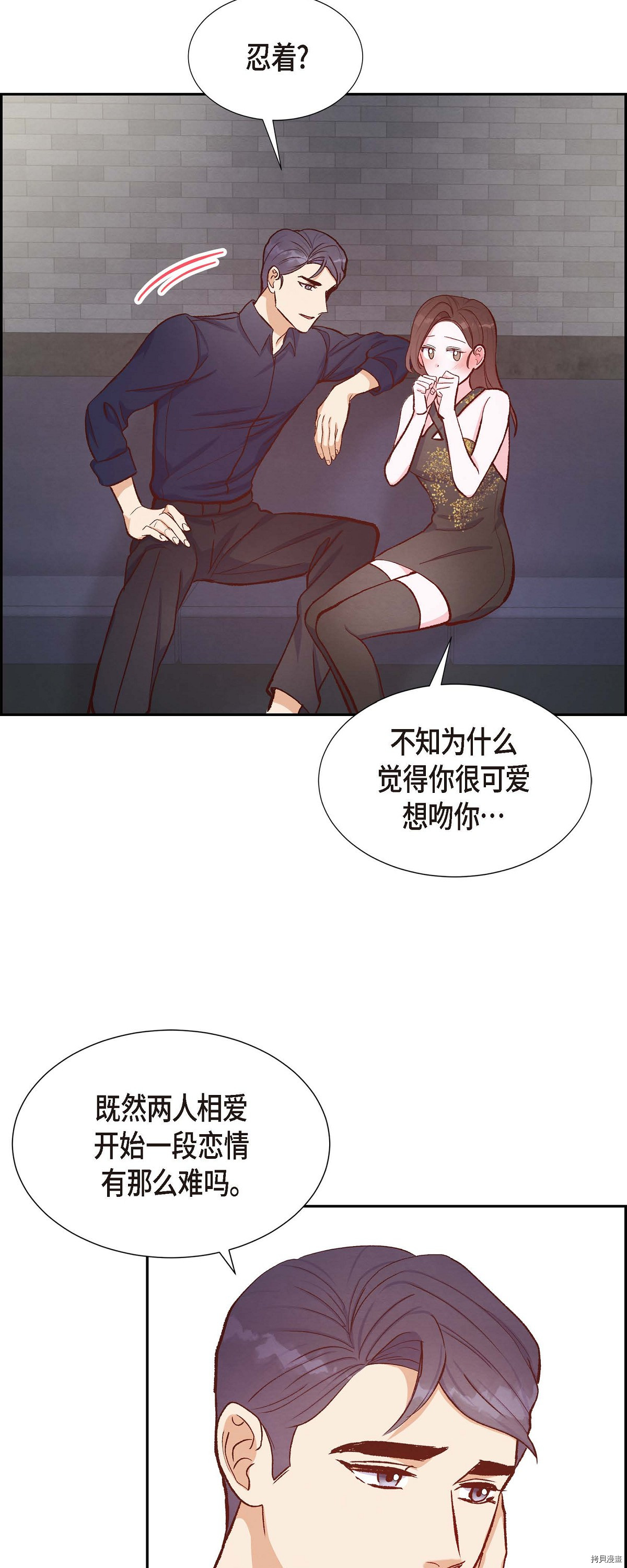 满满一勺你的心[拷贝漫画]韩漫全集-第14话无删减无遮挡章节图片 