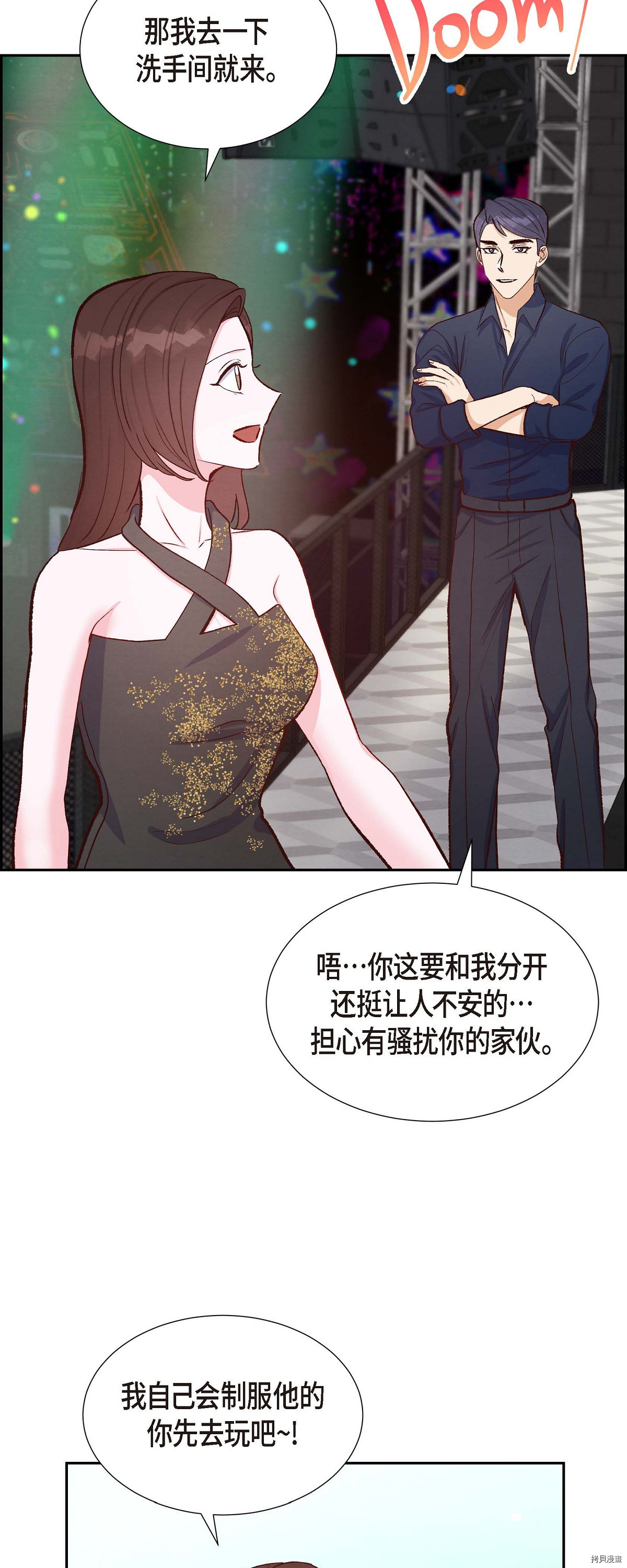 满满一勺你的心[拷贝漫画]韩漫全集-第14话无删减无遮挡章节图片 