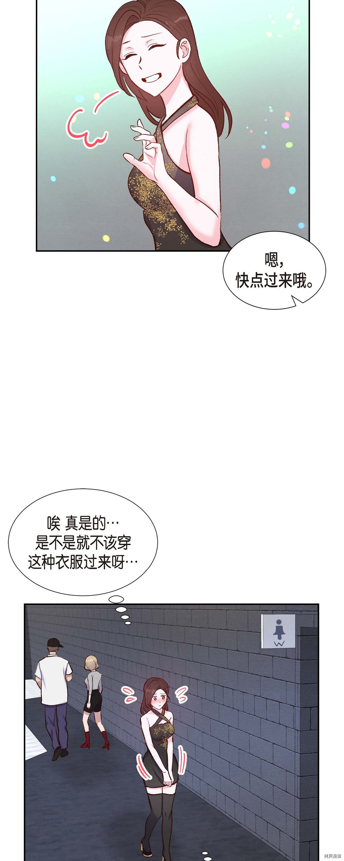 满满一勺你的心[拷贝漫画]韩漫全集-第14话无删减无遮挡章节图片 