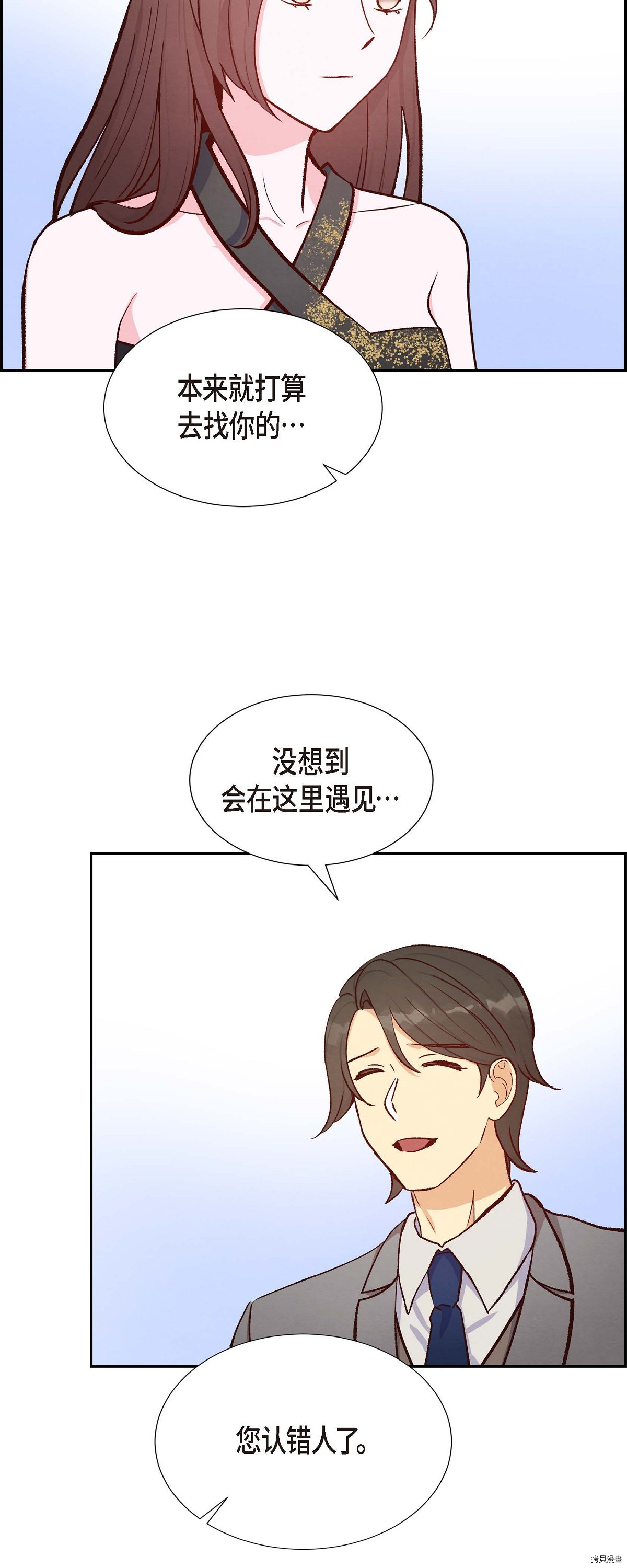 满满一勺你的心[拷贝漫画]韩漫全集-第15话无删减无遮挡章节图片 