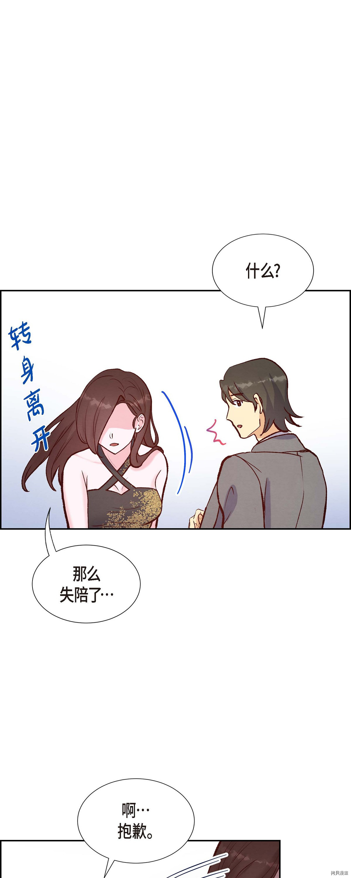 满满一勺你的心[拷贝漫画]韩漫全集-第15话无删减无遮挡章节图片 