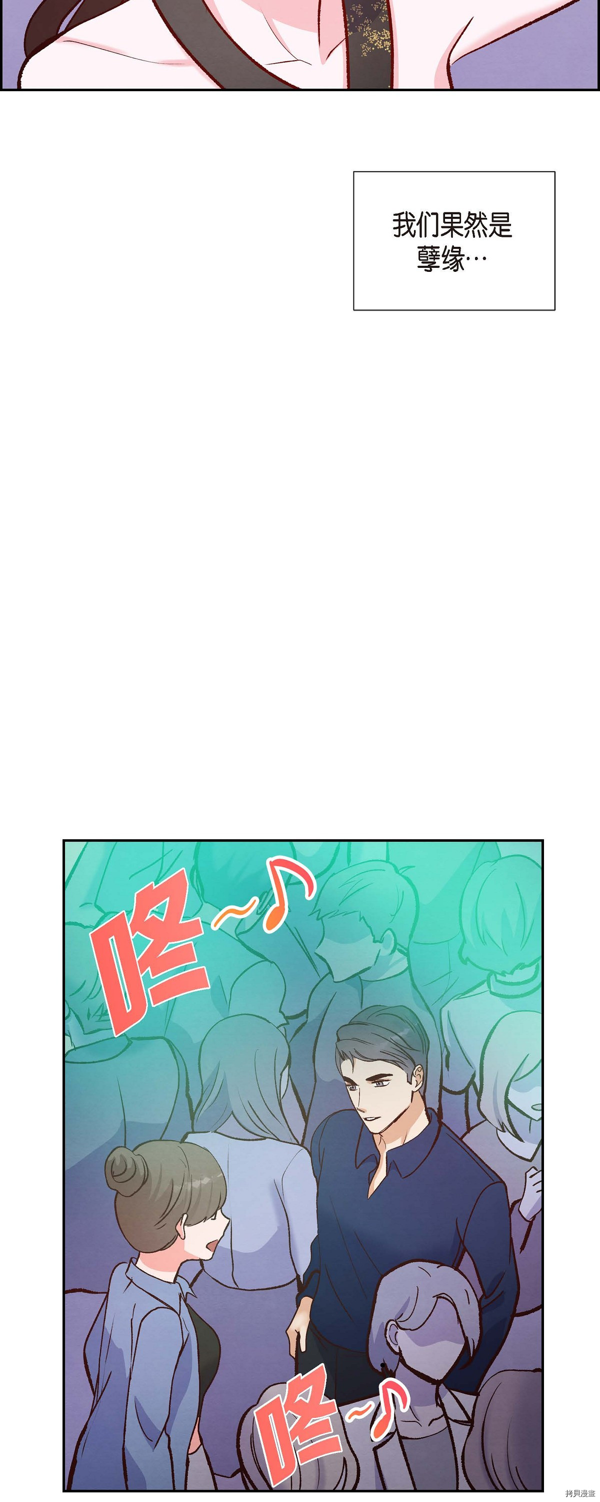 满满一勺你的心[拷贝漫画]韩漫全集-第15话无删减无遮挡章节图片 