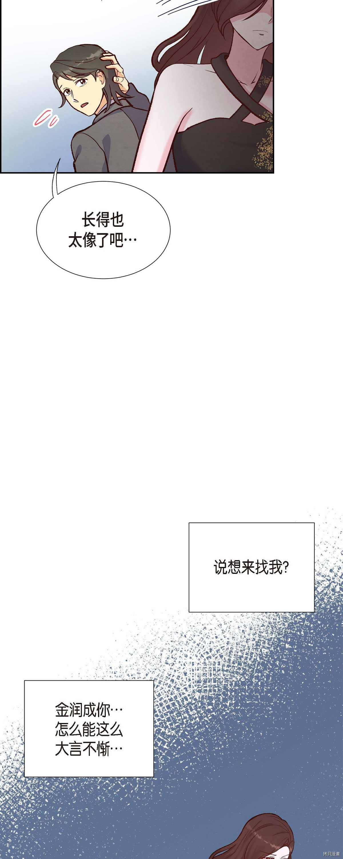 满满一勺你的心[拷贝漫画]韩漫全集-第15话无删减无遮挡章节图片 