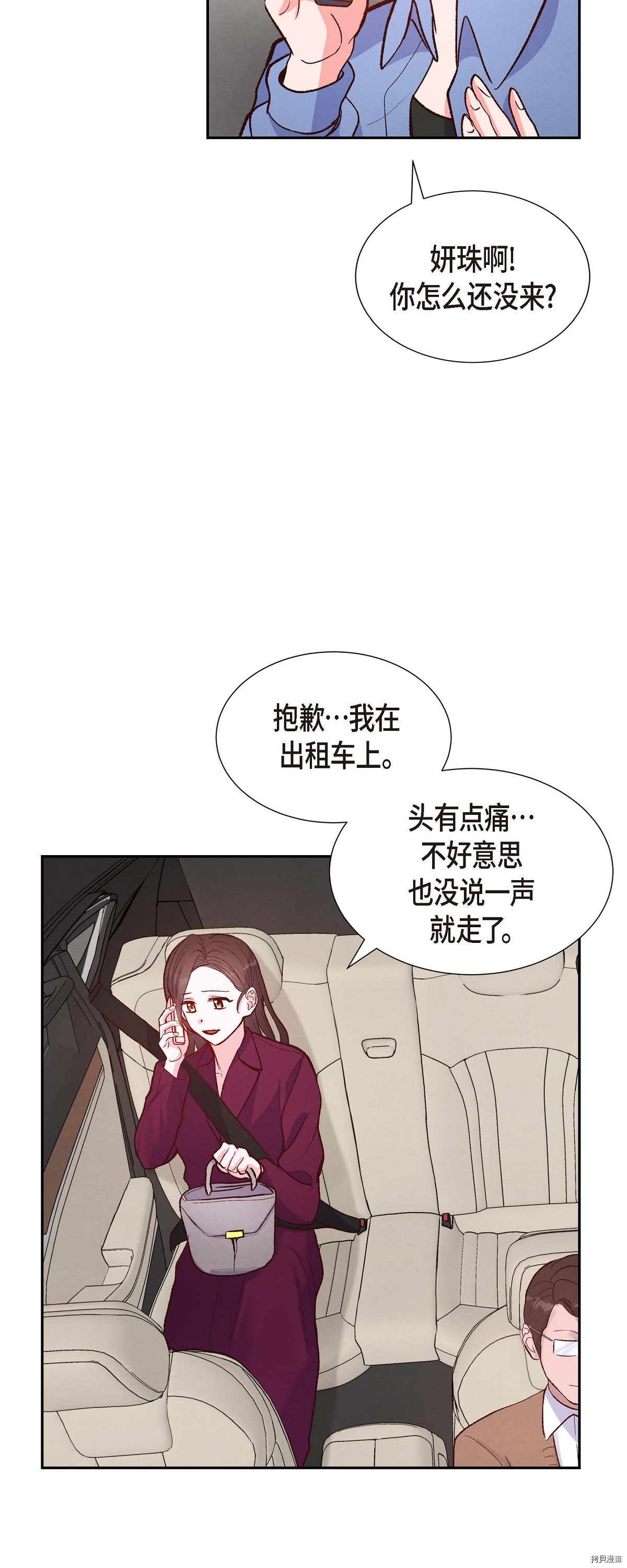 满满一勺你的心[拷贝漫画]韩漫全集-第15话无删减无遮挡章节图片 