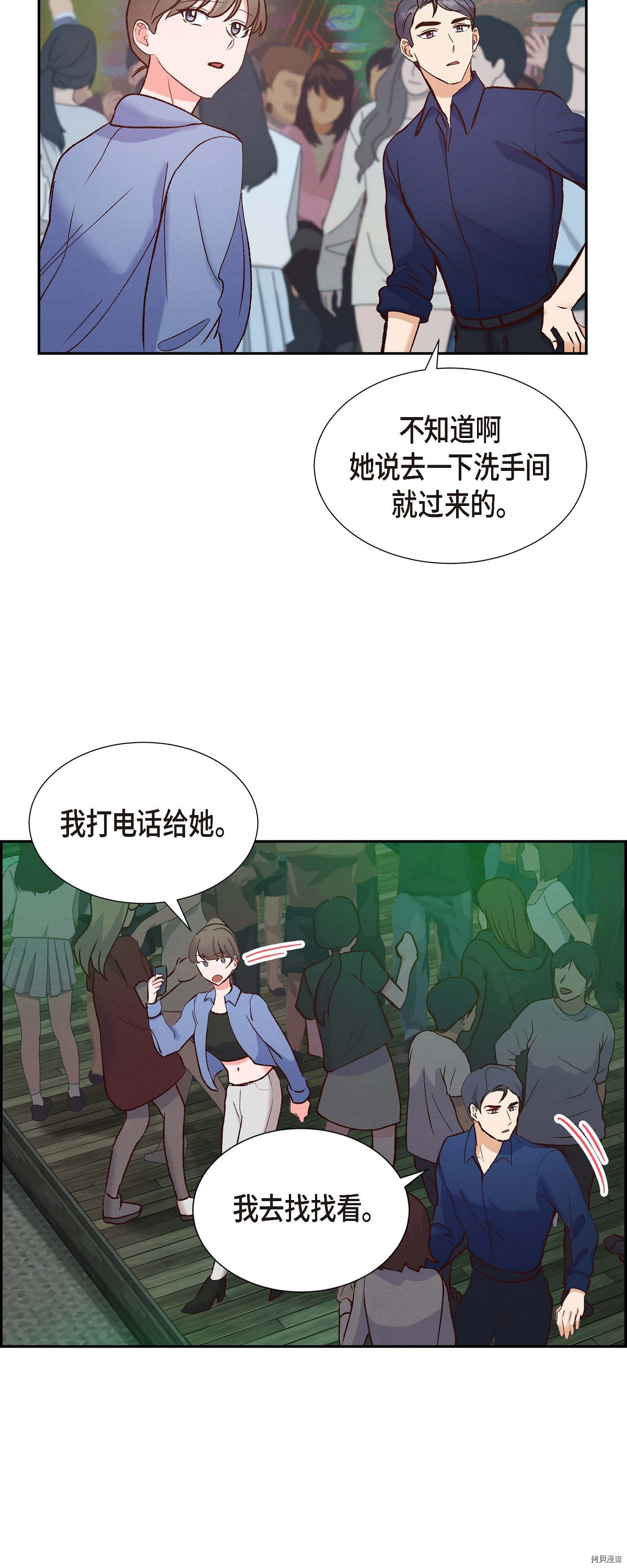 满满一勺你的心[拷贝漫画]韩漫全集-第15话无删减无遮挡章节图片 