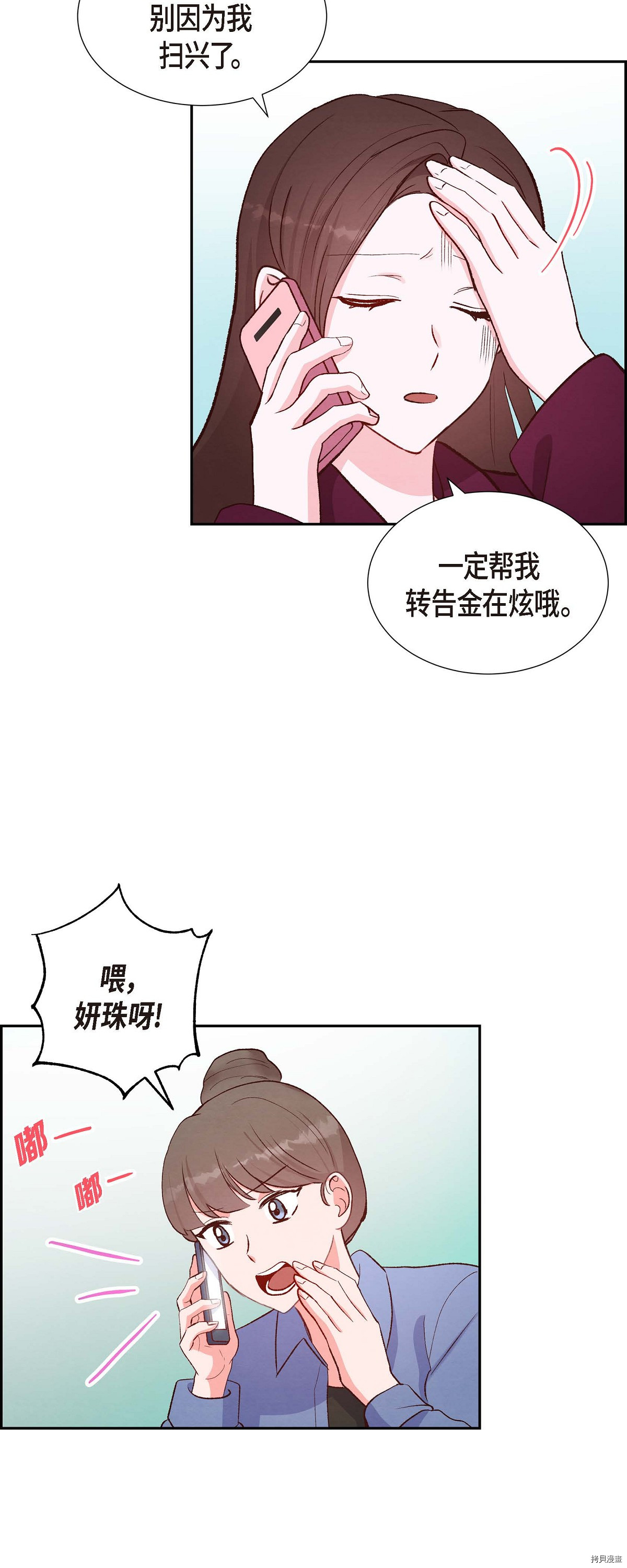 满满一勺你的心[拷贝漫画]韩漫全集-第15话无删减无遮挡章节图片 