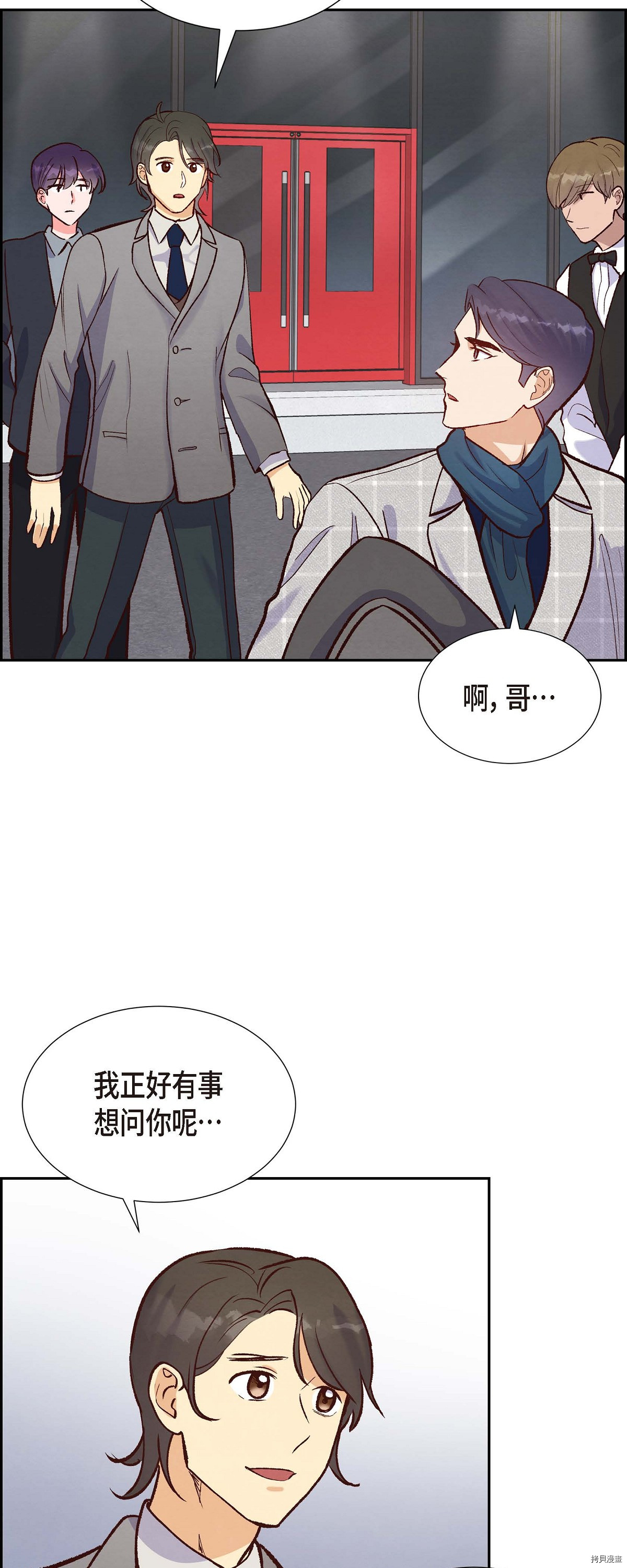 满满一勺你的心[拷贝漫画]韩漫全集-第15话无删减无遮挡章节图片 