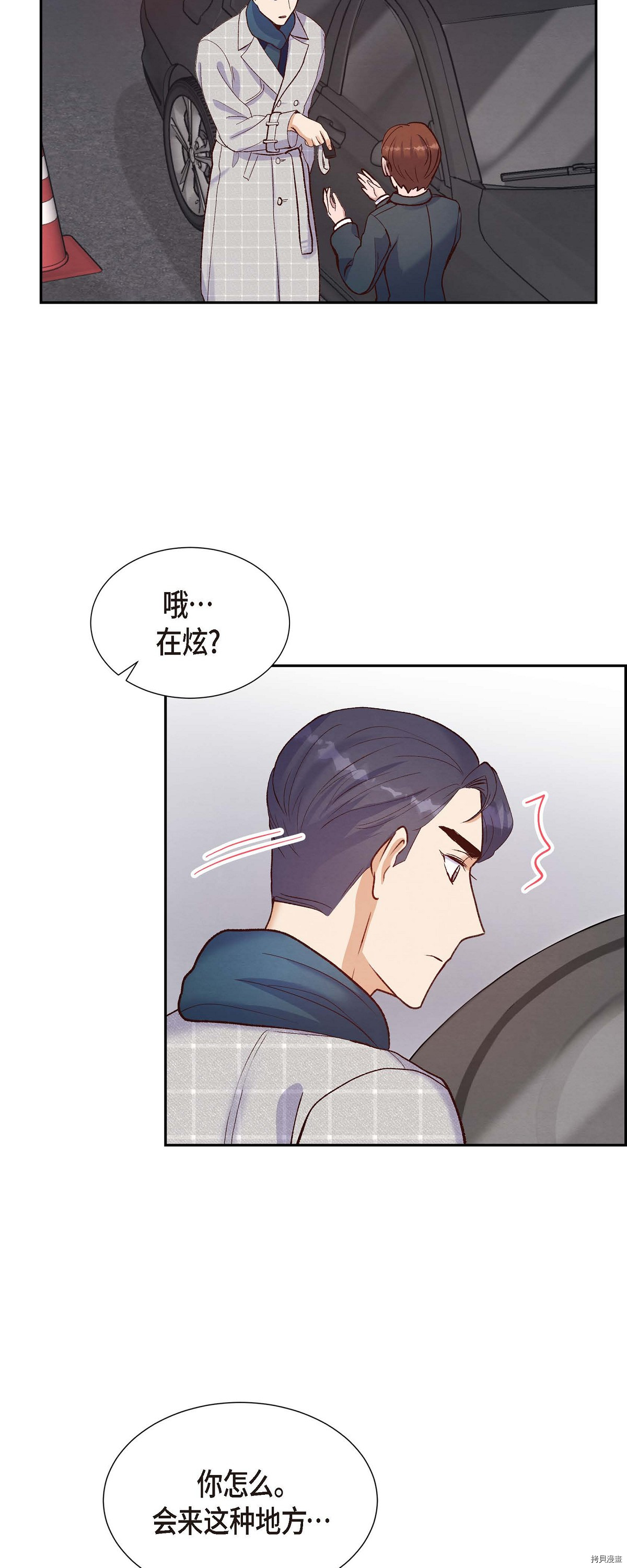 满满一勺你的心[拷贝漫画]韩漫全集-第15话无删减无遮挡章节图片 