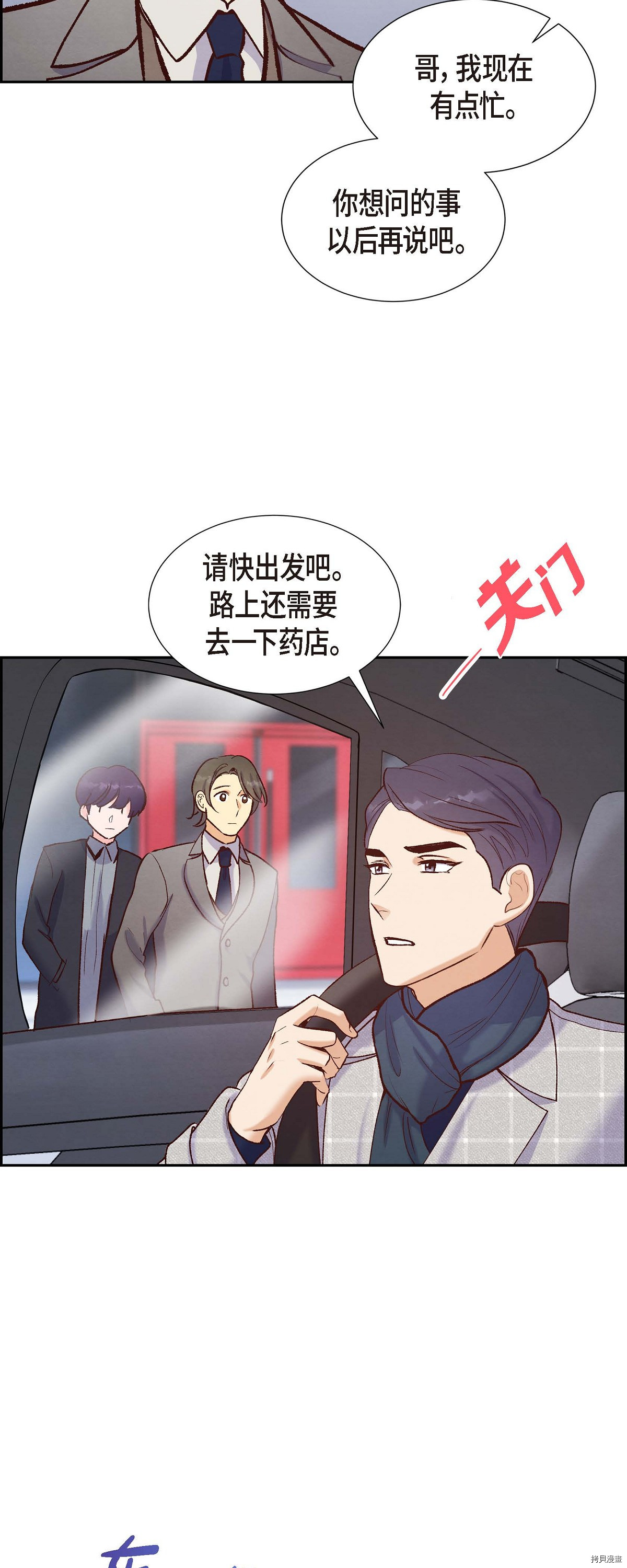 满满一勺你的心[拷贝漫画]韩漫全集-第15话无删减无遮挡章节图片 