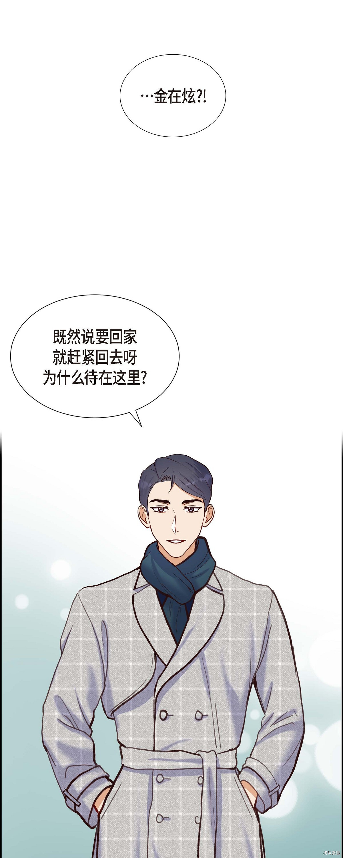 满满一勺你的心[拷贝漫画]韩漫全集-第15话无删减无遮挡章节图片 