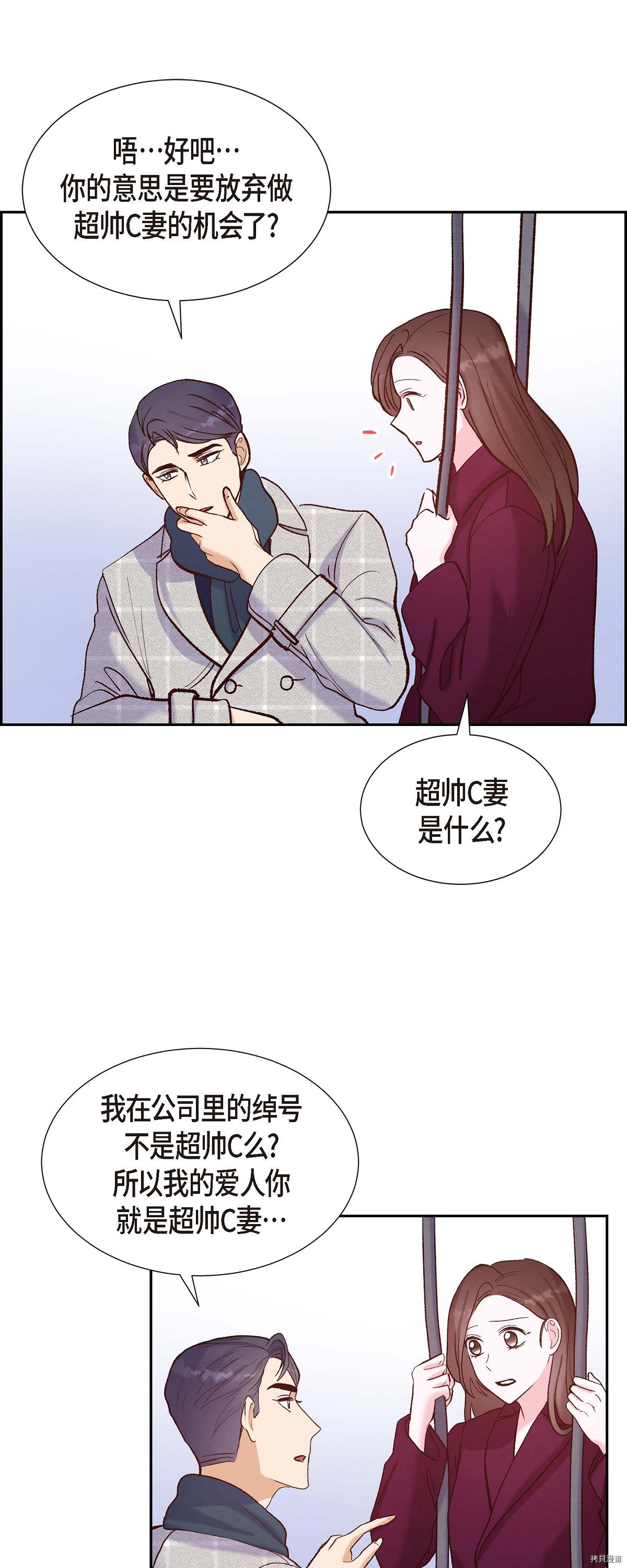 满满一勺你的心[拷贝漫画]韩漫全集-第15话无删减无遮挡章节图片 