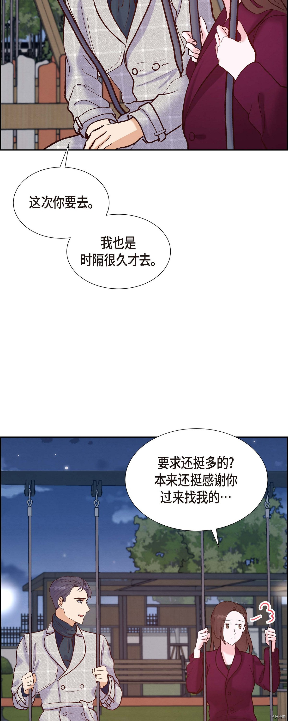 满满一勺你的心[拷贝漫画]韩漫全集-第15话无删减无遮挡章节图片 