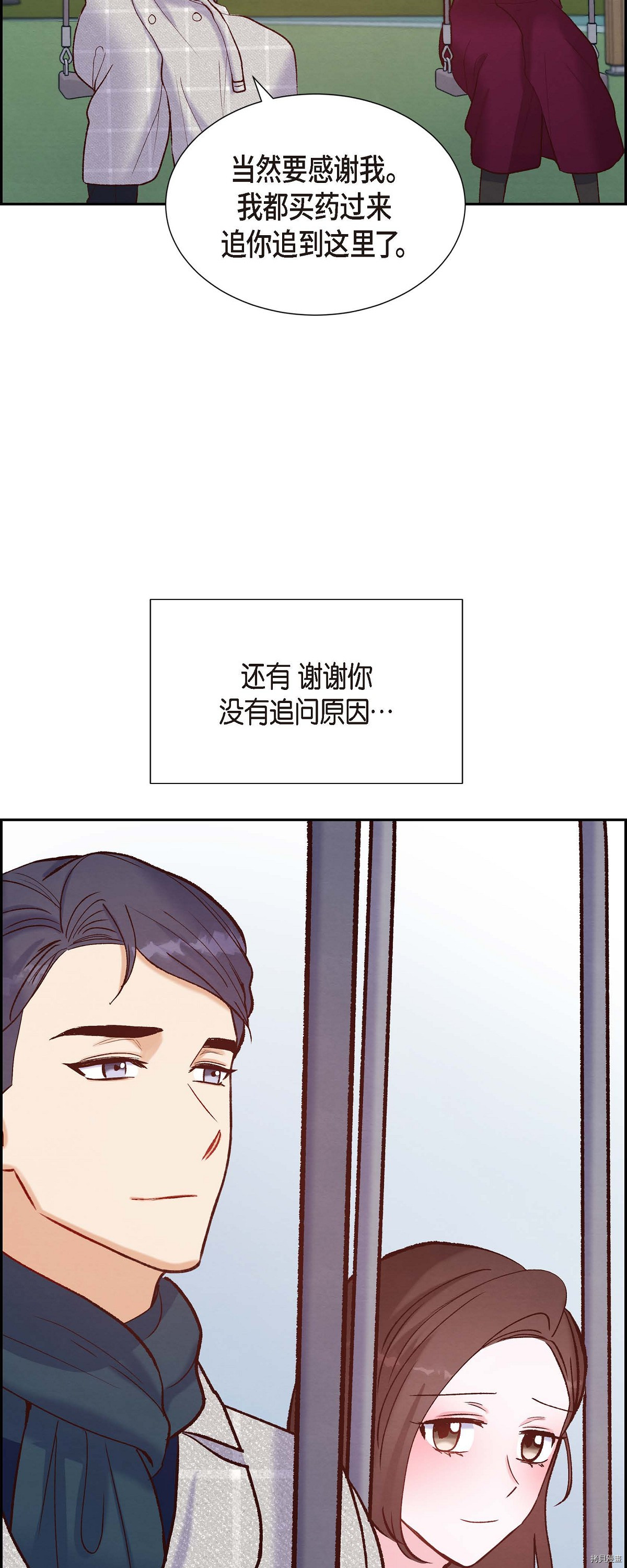 满满一勺你的心[拷贝漫画]韩漫全集-第15话无删减无遮挡章节图片 