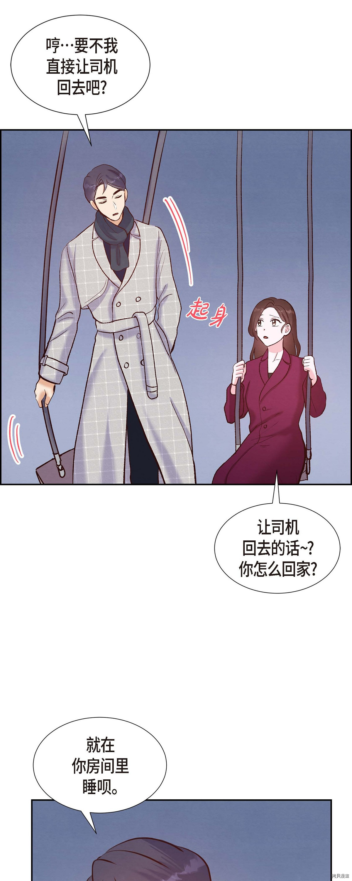 满满一勺你的心[拷贝漫画]韩漫全集-第15话无删减无遮挡章节图片 