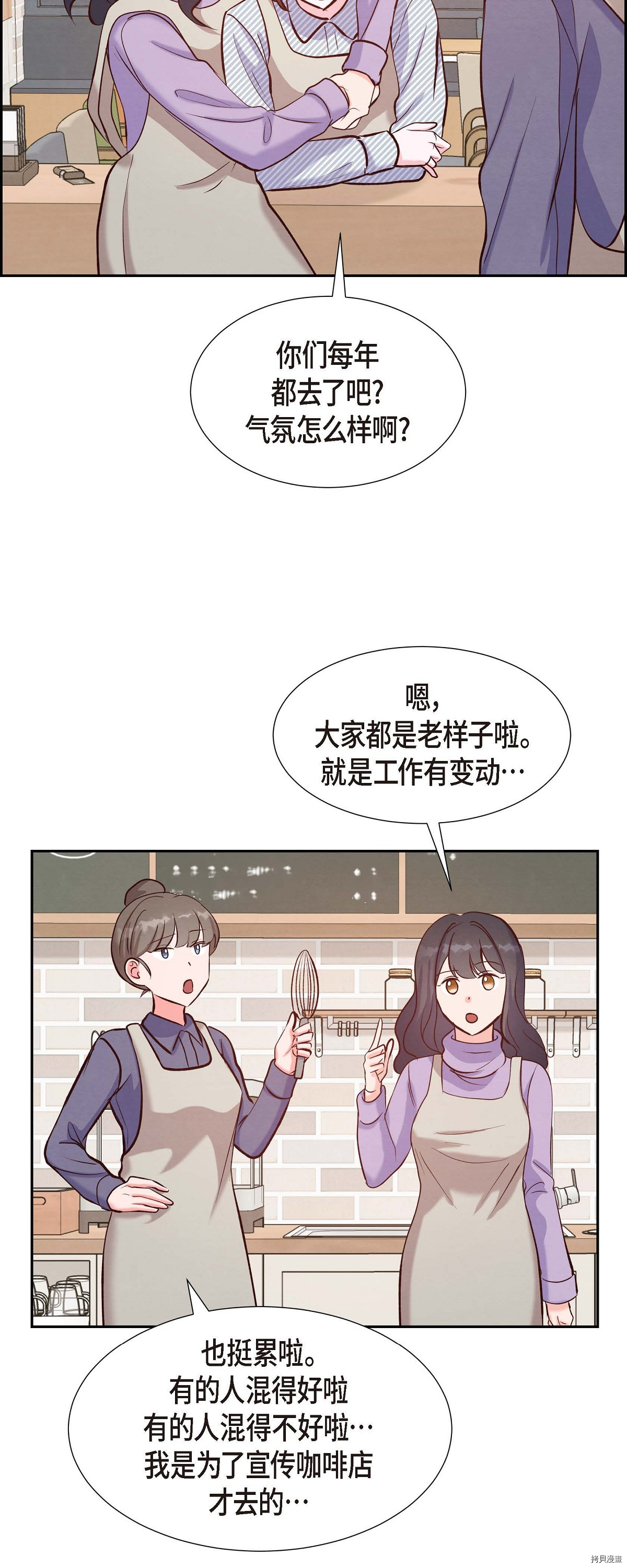 满满一勺你的心[拷贝漫画]韩漫全集-第15话无删减无遮挡章节图片 