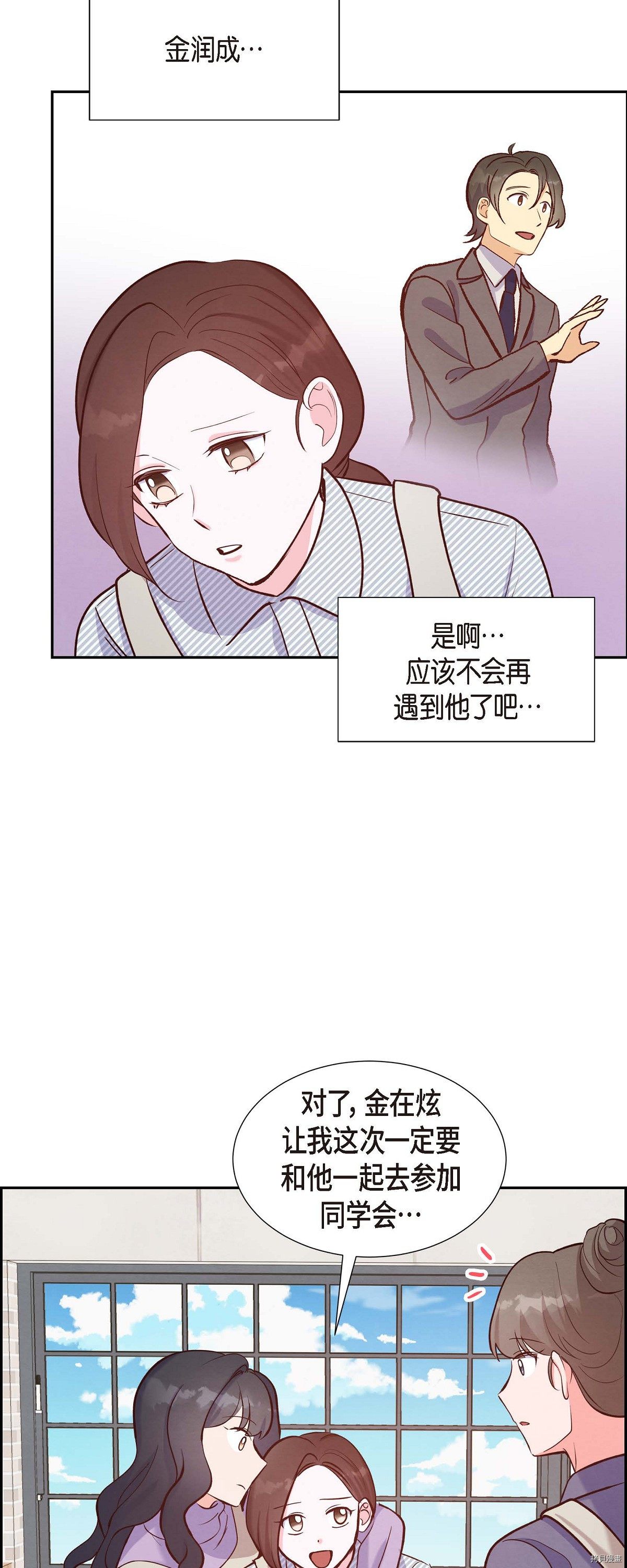 满满一勺你的心[拷贝漫画]韩漫全集-第15话无删减无遮挡章节图片 