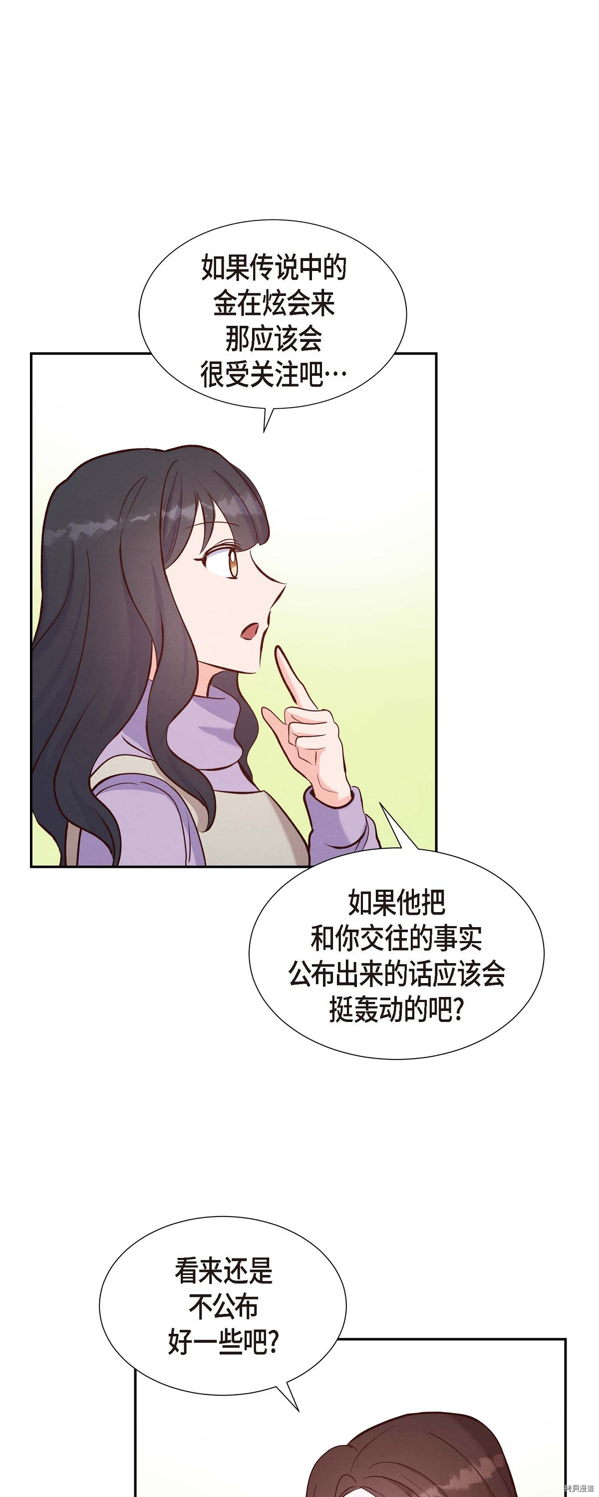 满满一勺你的心[拷贝漫画]韩漫全集-第15话无删减无遮挡章节图片 