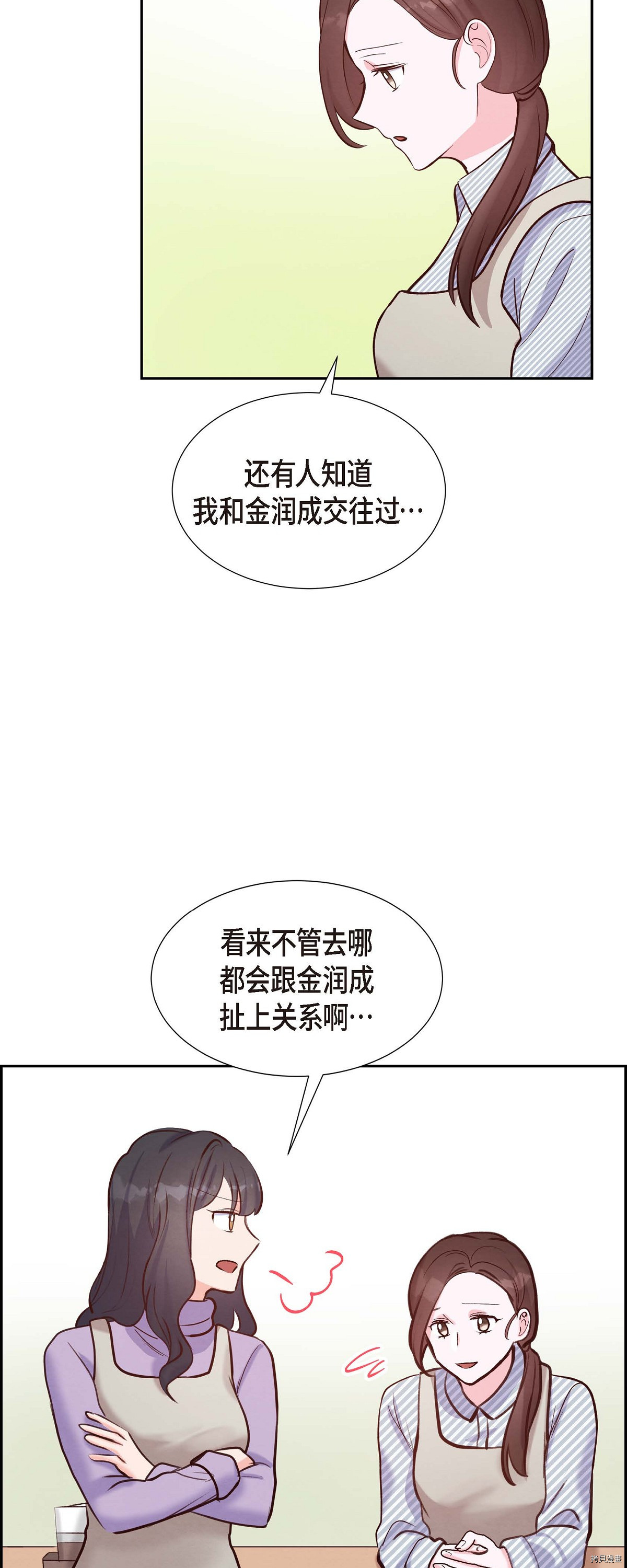 满满一勺你的心[拷贝漫画]韩漫全集-第15话无删减无遮挡章节图片 