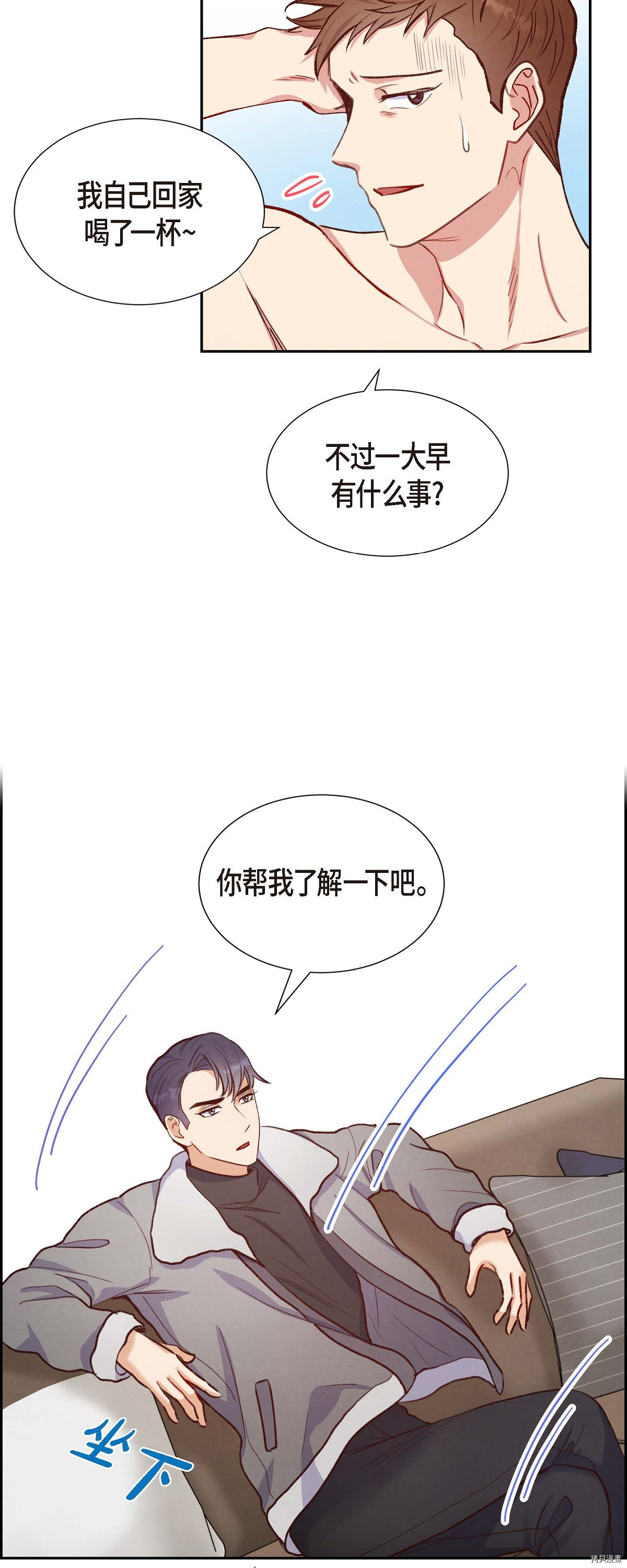 满满一勺你的心[拷贝漫画]韩漫全集-第16话无删减无遮挡章节图片 