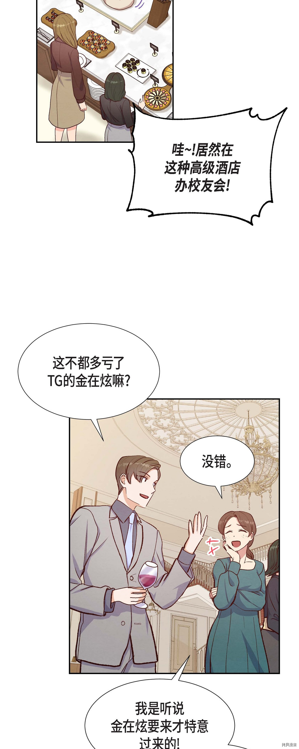 满满一勺你的心[拷贝漫画]韩漫全集-第16话无删减无遮挡章节图片 