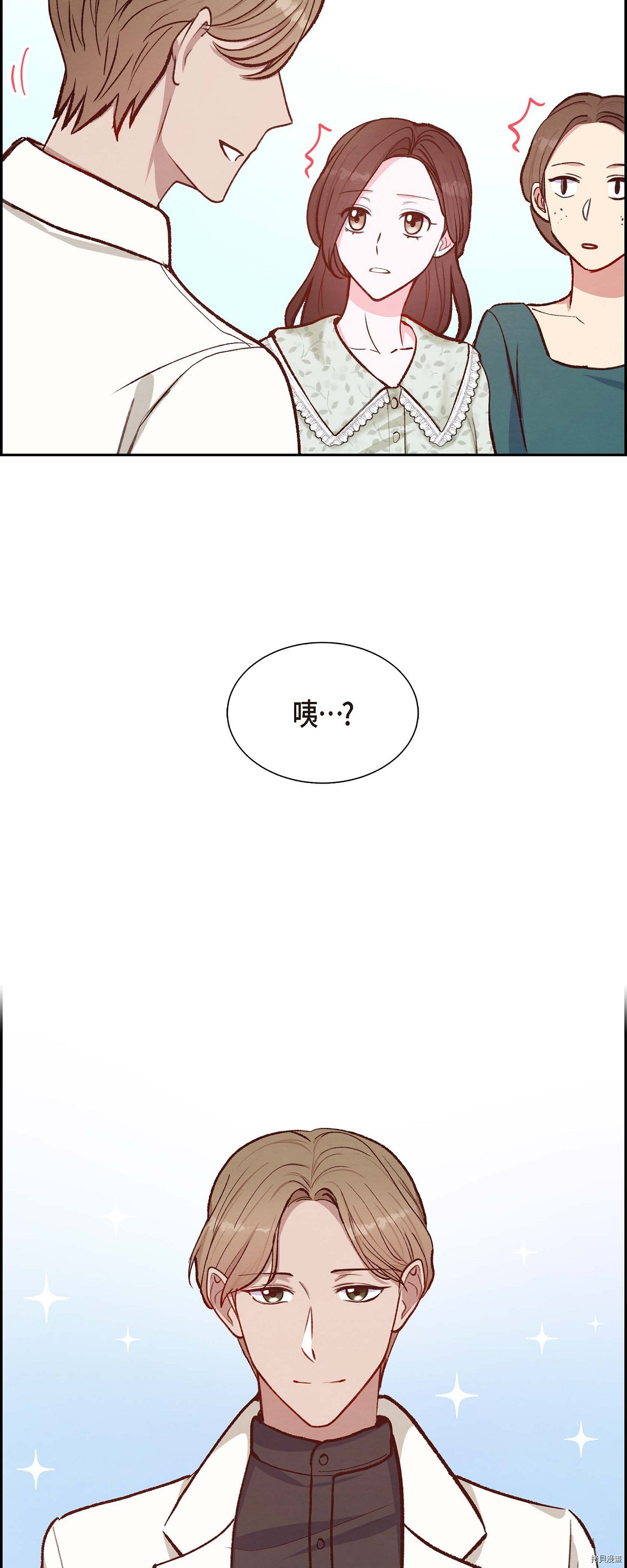 满满一勺你的心[拷贝漫画]韩漫全集-第16话无删减无遮挡章节图片 